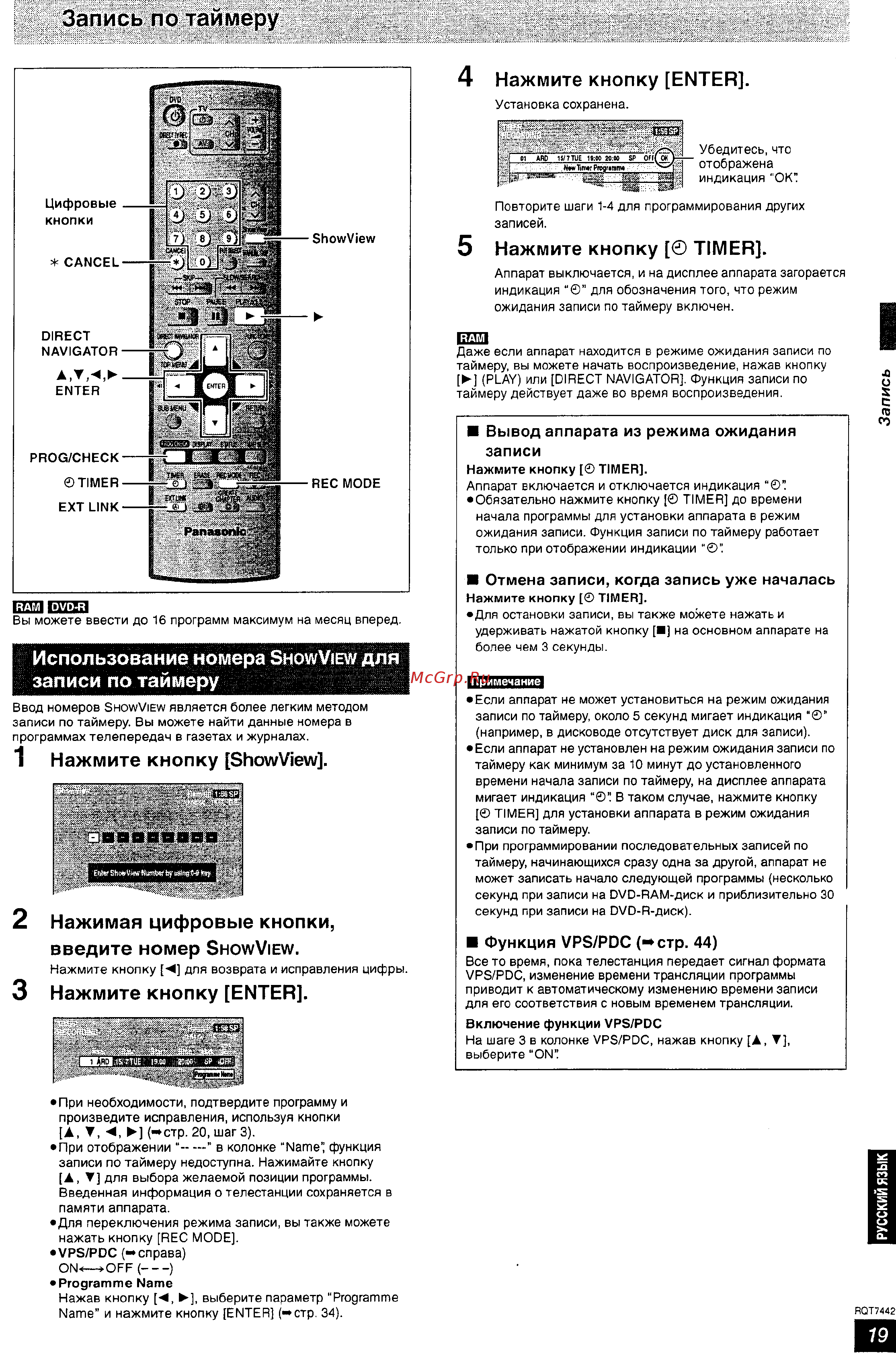 Panasonic DMR-E55 [19/50] Запись по таймеру