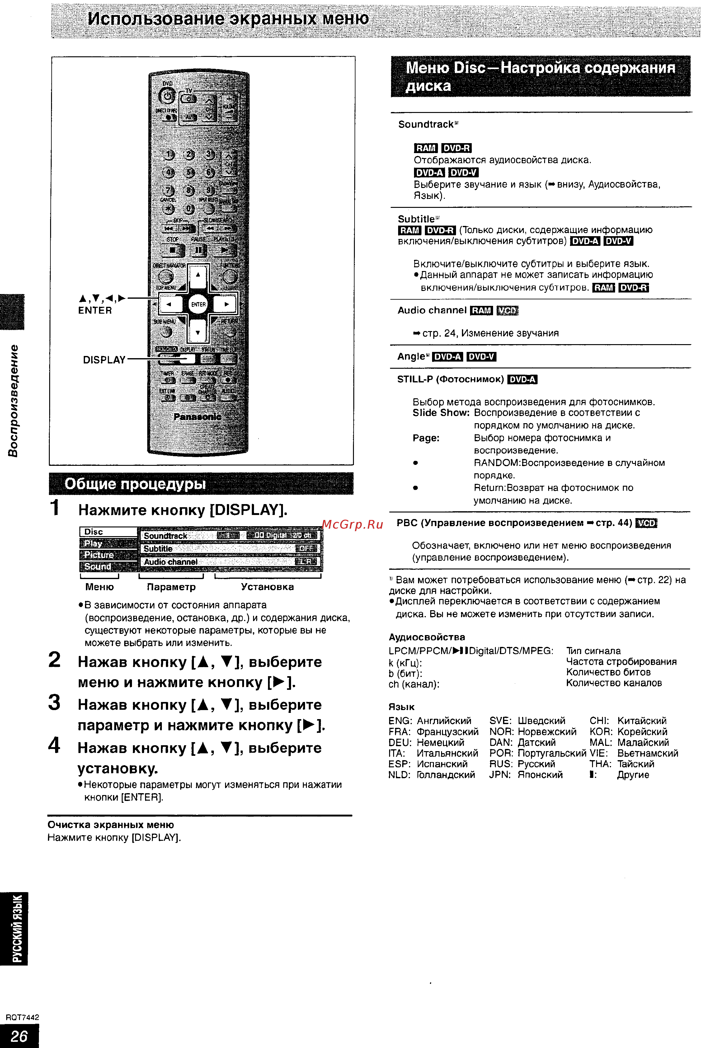 Panasonic DMR-E55 [26/50] Установку