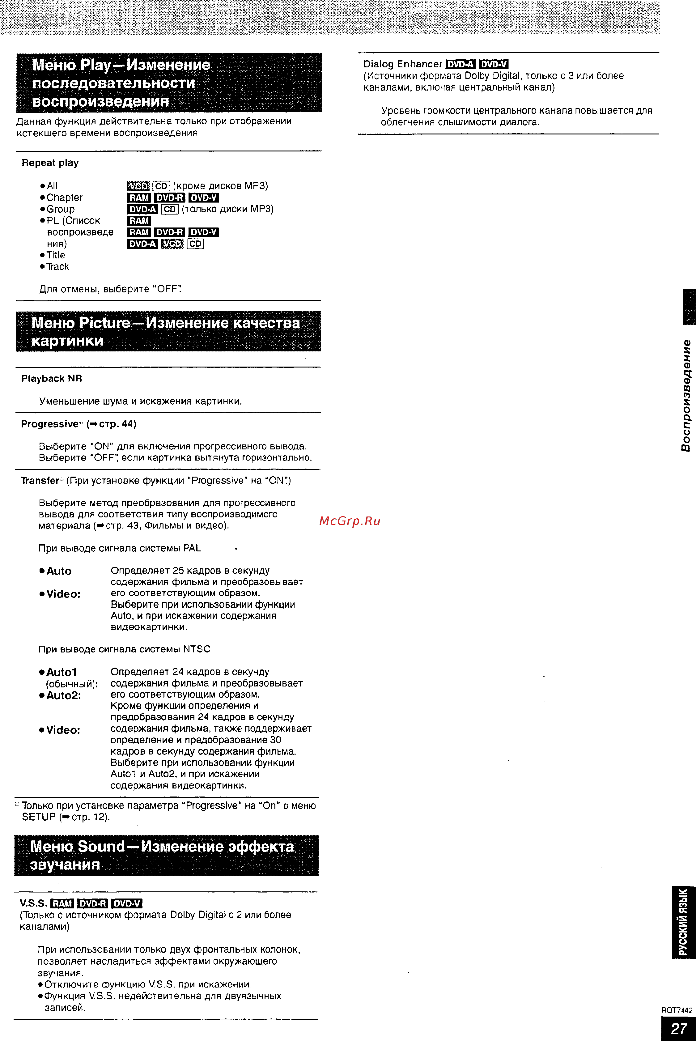 Panasonic DMR-E55 [27/50] Меню picture изменение качества картинки