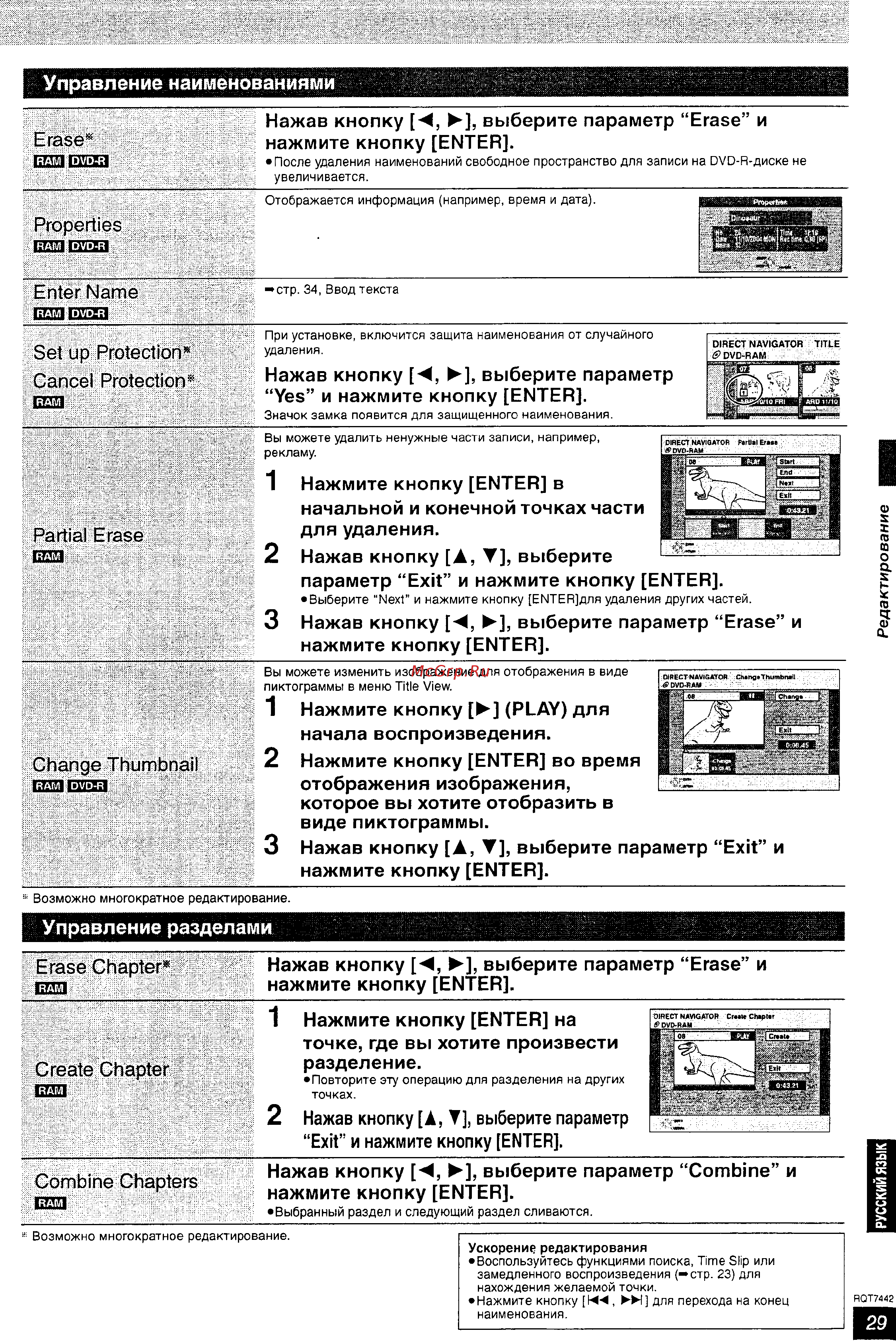 Panasonic DMR-E55 [29/50] Isssei