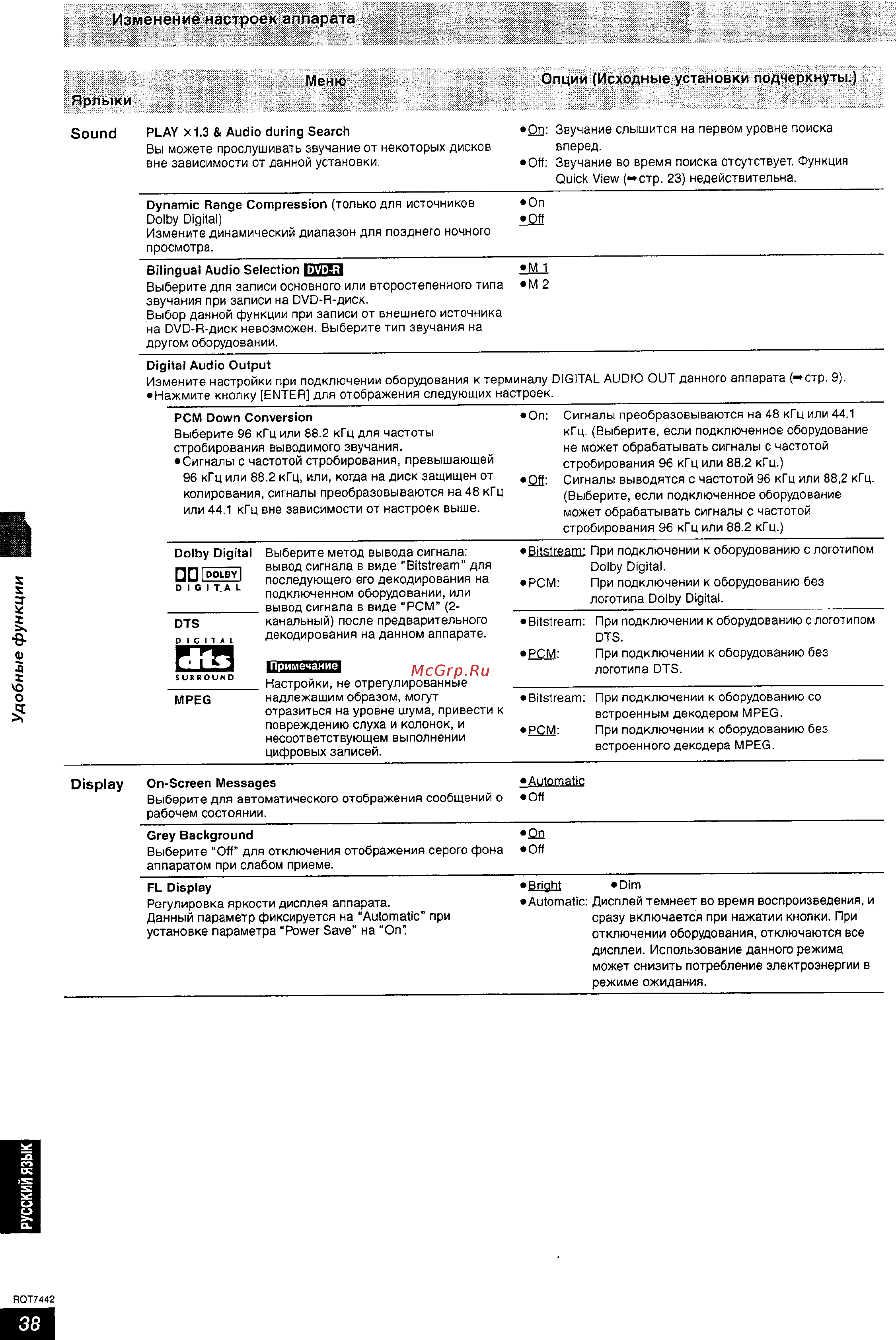 Panasonic DMR-E55 [38/50] P гд
