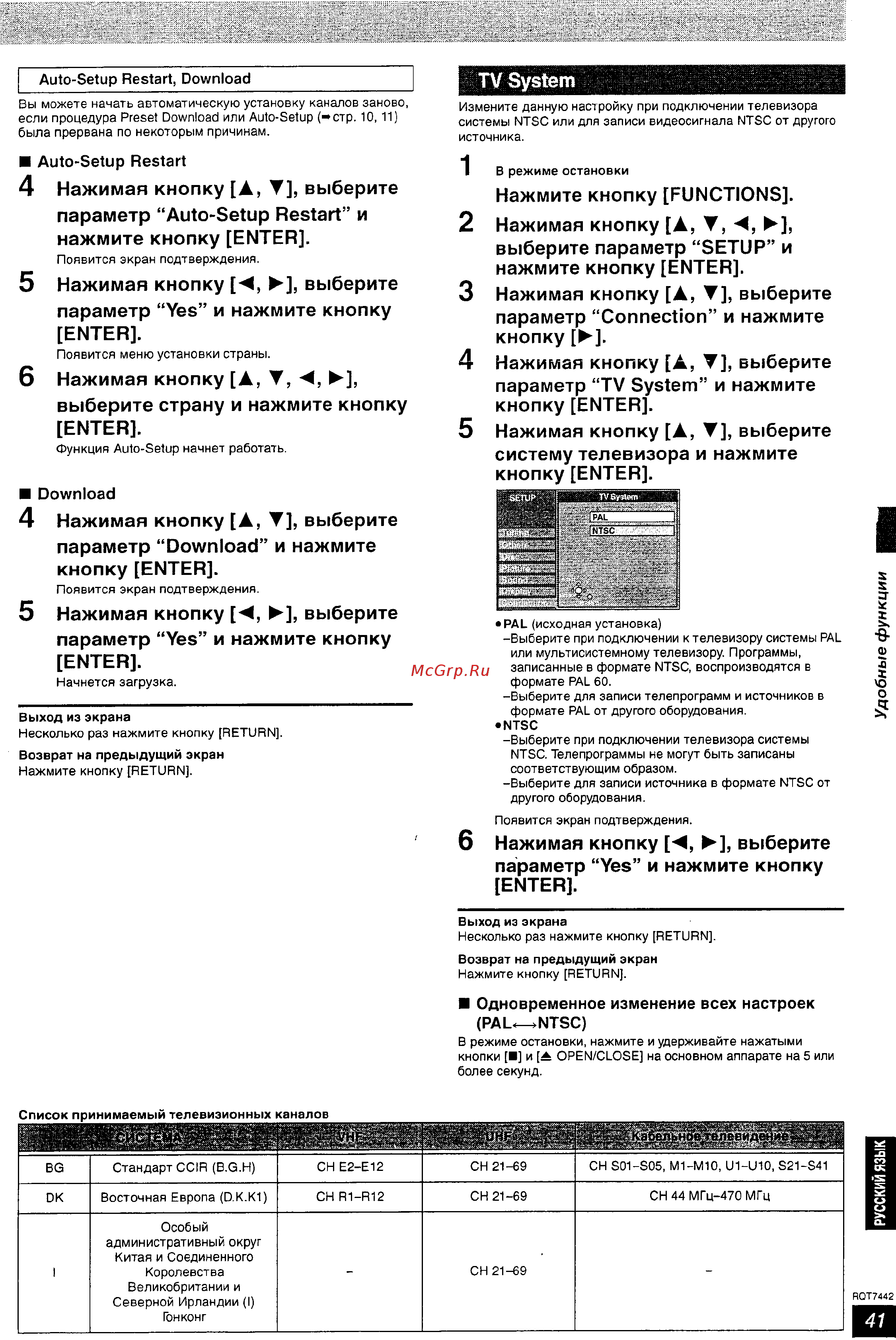 Panasonic DMR-E55 [41/50] Нажимая кнопку а выберите