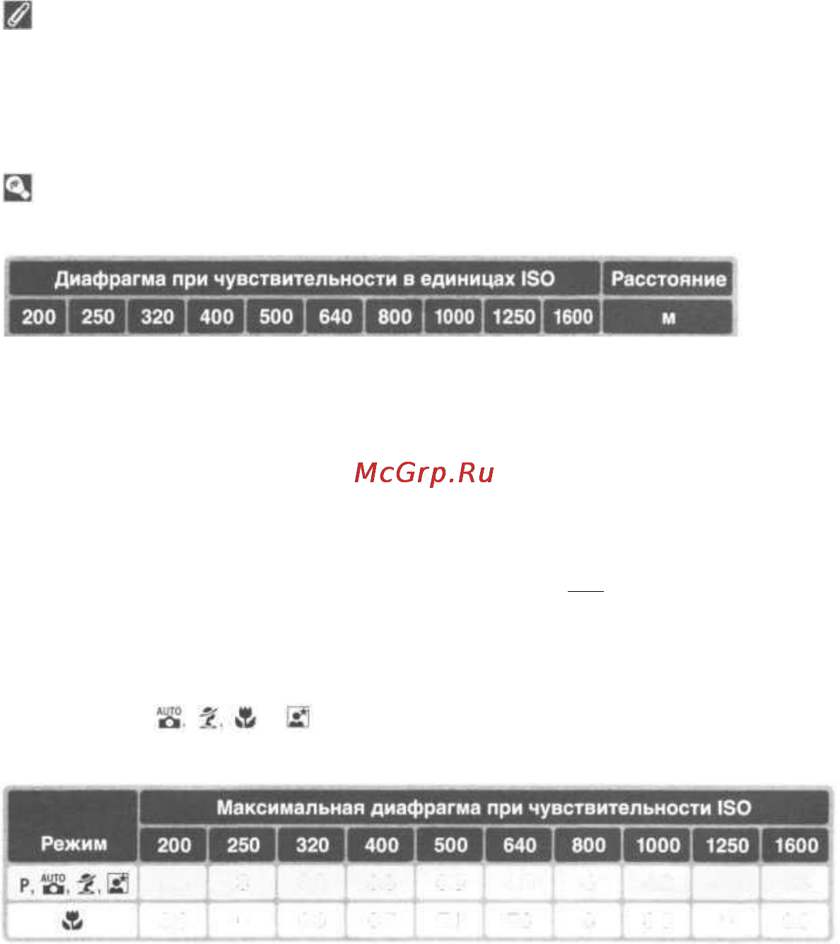 Nikon Coolpix D70 Инструкция по эксплуатации онлайн [110/218] 29576