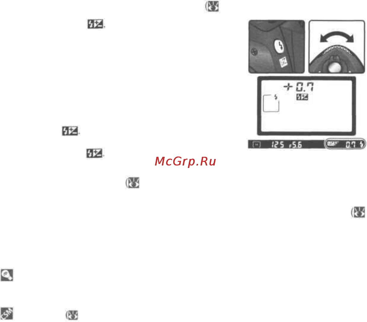 Nikon Coolpix D70 [112/218] Поправка мощности вспышки