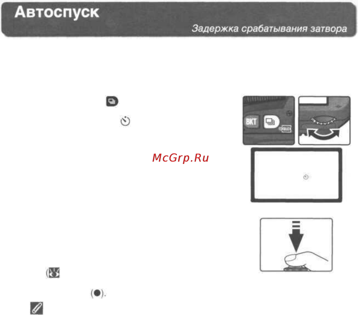 Nikon Coolpix D70 Инструкция по эксплуатации онлайн [115/218] 29576