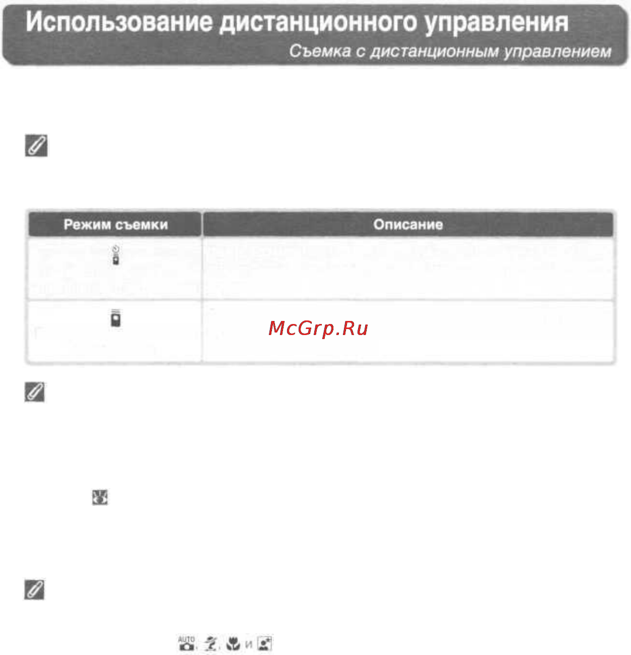 Nikon Coolpix D70 [117/218] Перед использованием дистанционного управления