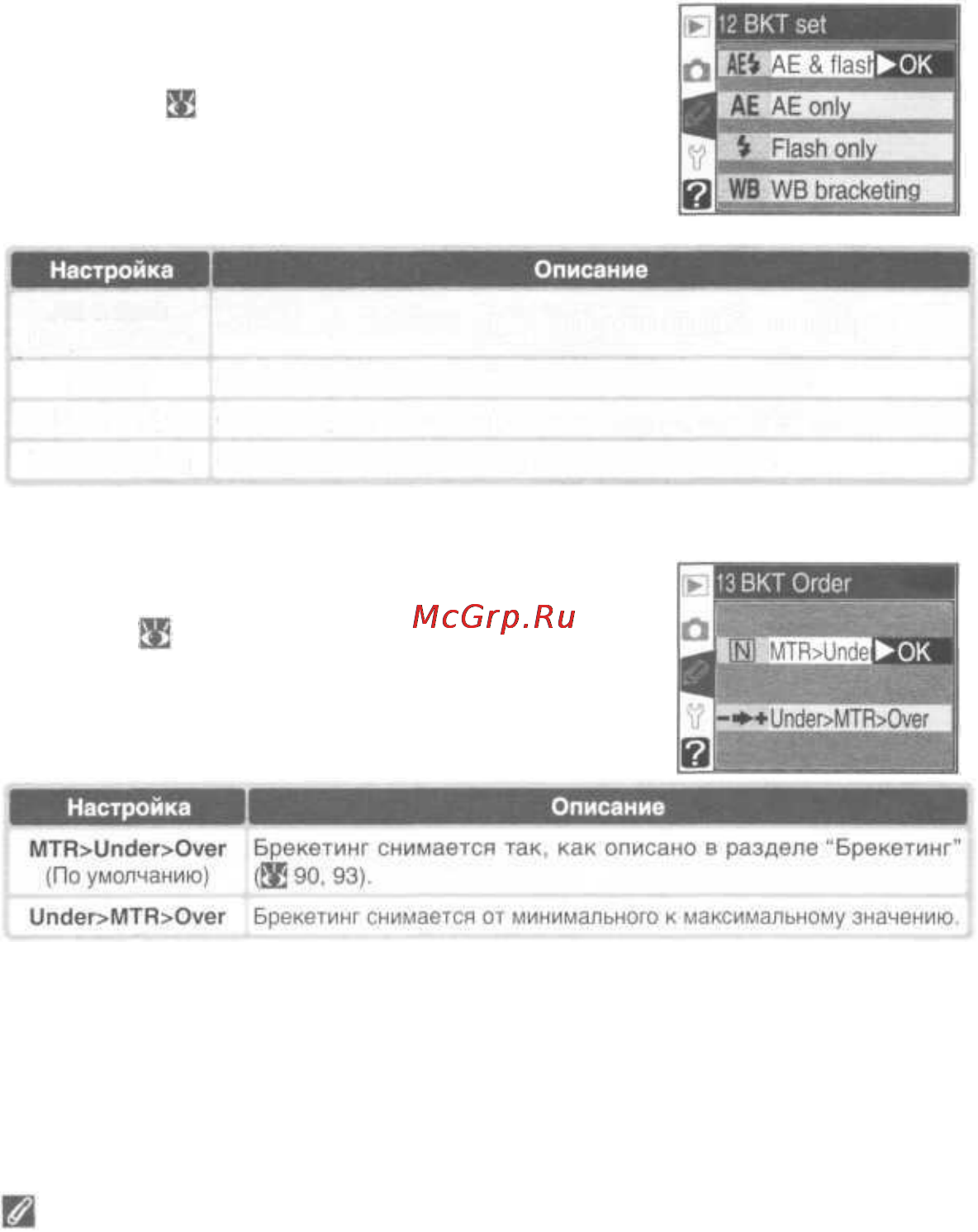 Nikon Coolpix D70 [156/218] Пользовательская настройка 12 вкт set