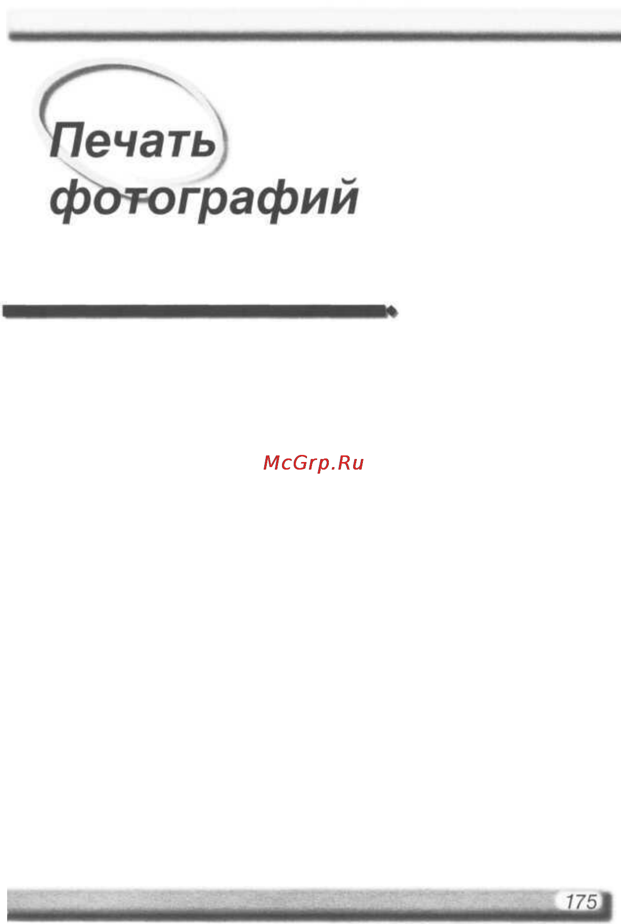 Nikon Coolpix D70 Инструкция по эксплуатации онлайн [185/218] 29576