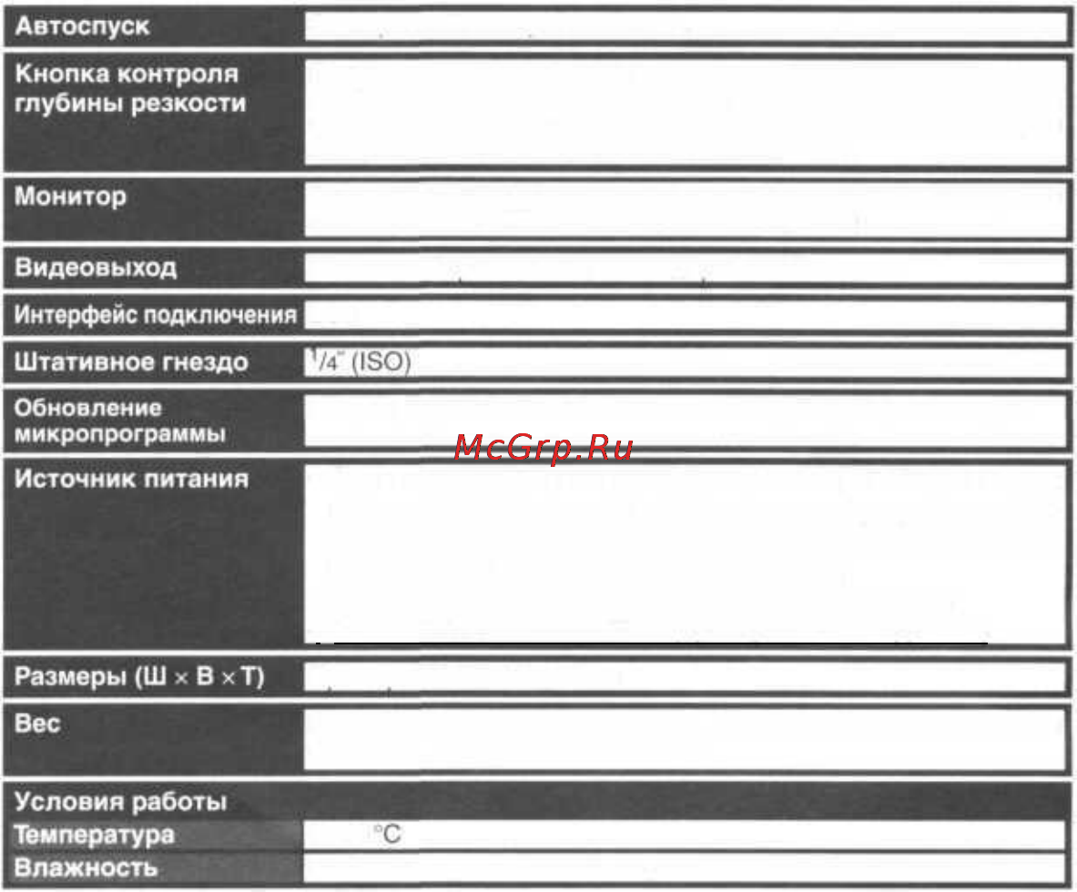 Nikon Coolpix D70 Инструкция по эксплуатации онлайн [214/218] 29576