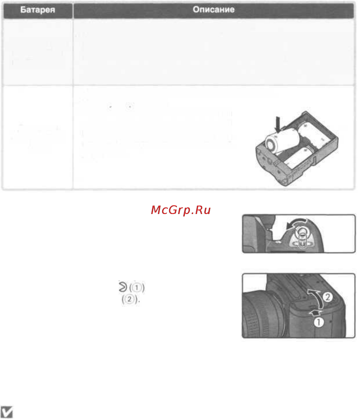 Nikon Coolpix D70 [24/218] Установка батарей