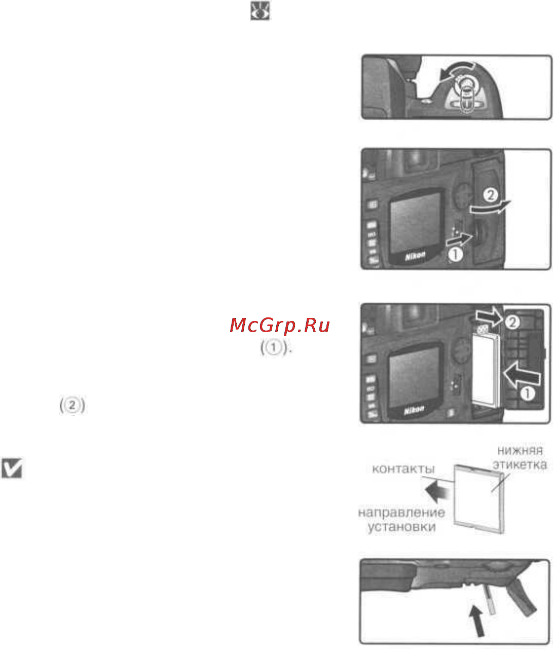 Nikon Coolpix D70 [30/218] Установка карточек памяти