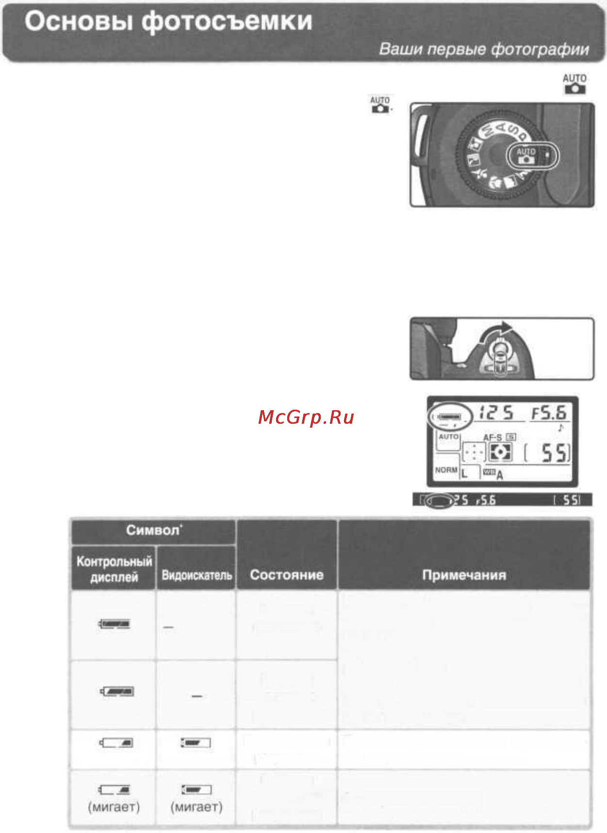Nikon Coolpix D70 [34/218] Батарея