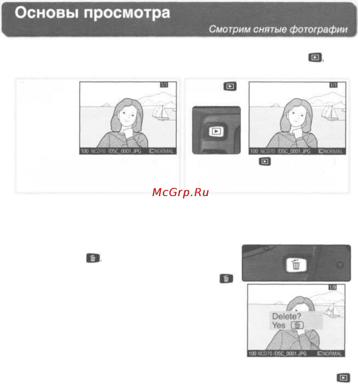 Nikon Coolpix D70 [41/218] Продолжение съемки