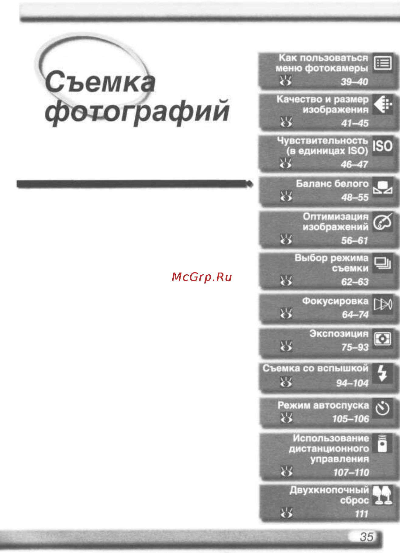 Nikon Coolpix D70 [45/218] От простого к сложному