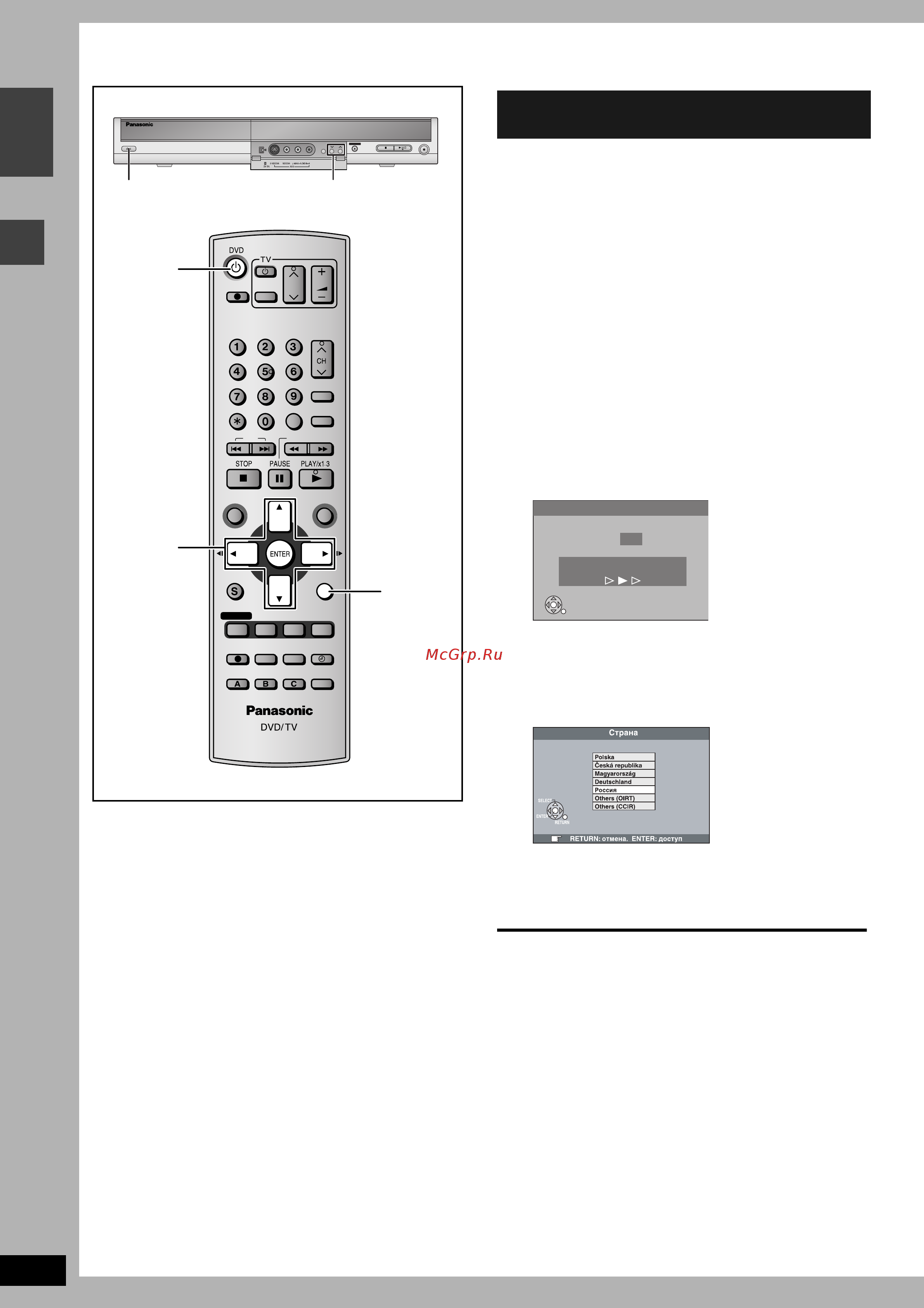 Panasonic DMR-ES20 [10/47] Настройка телевизора