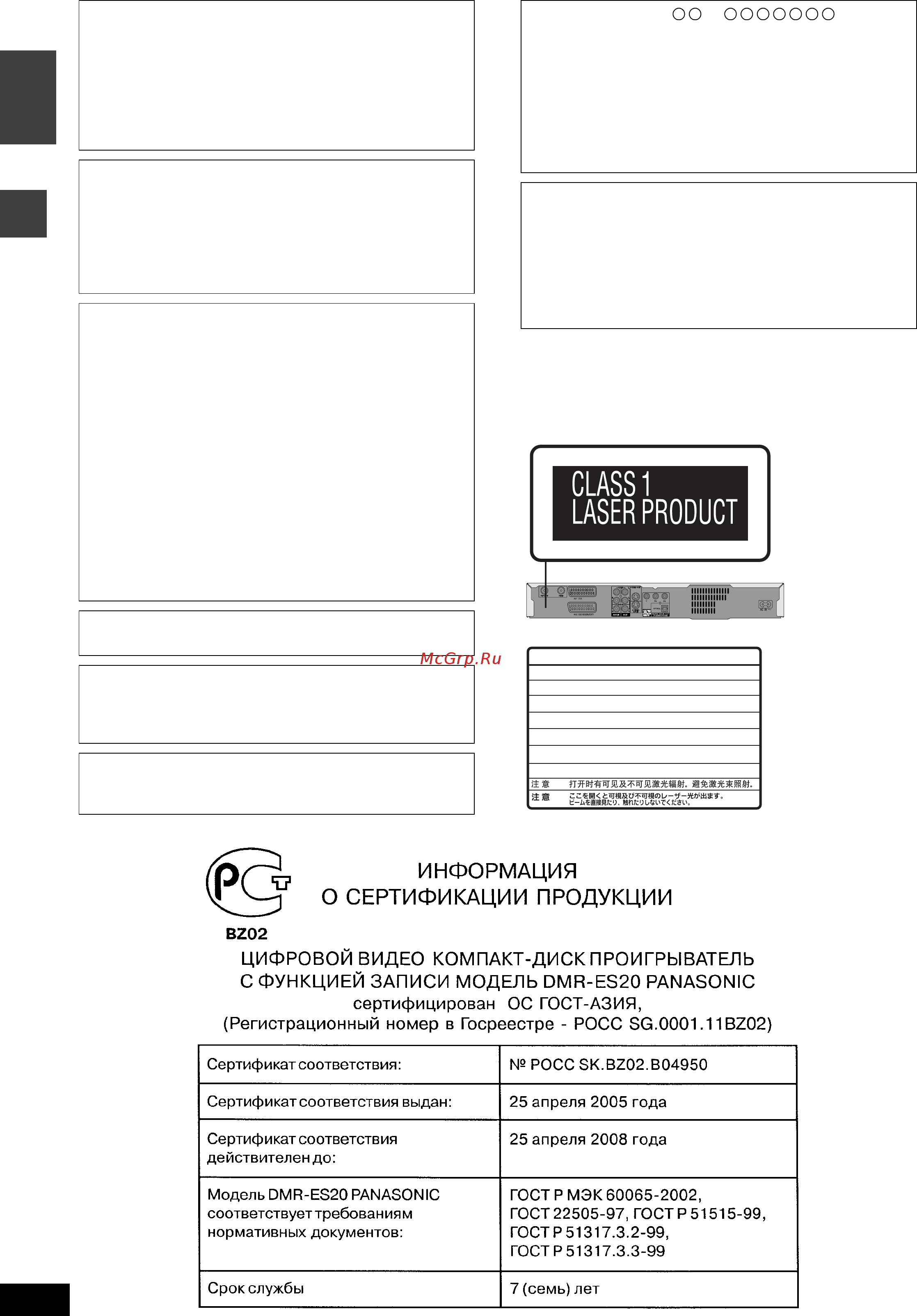 Panasonic DMR-ES20 [2/47] Ýč óþ¹¹