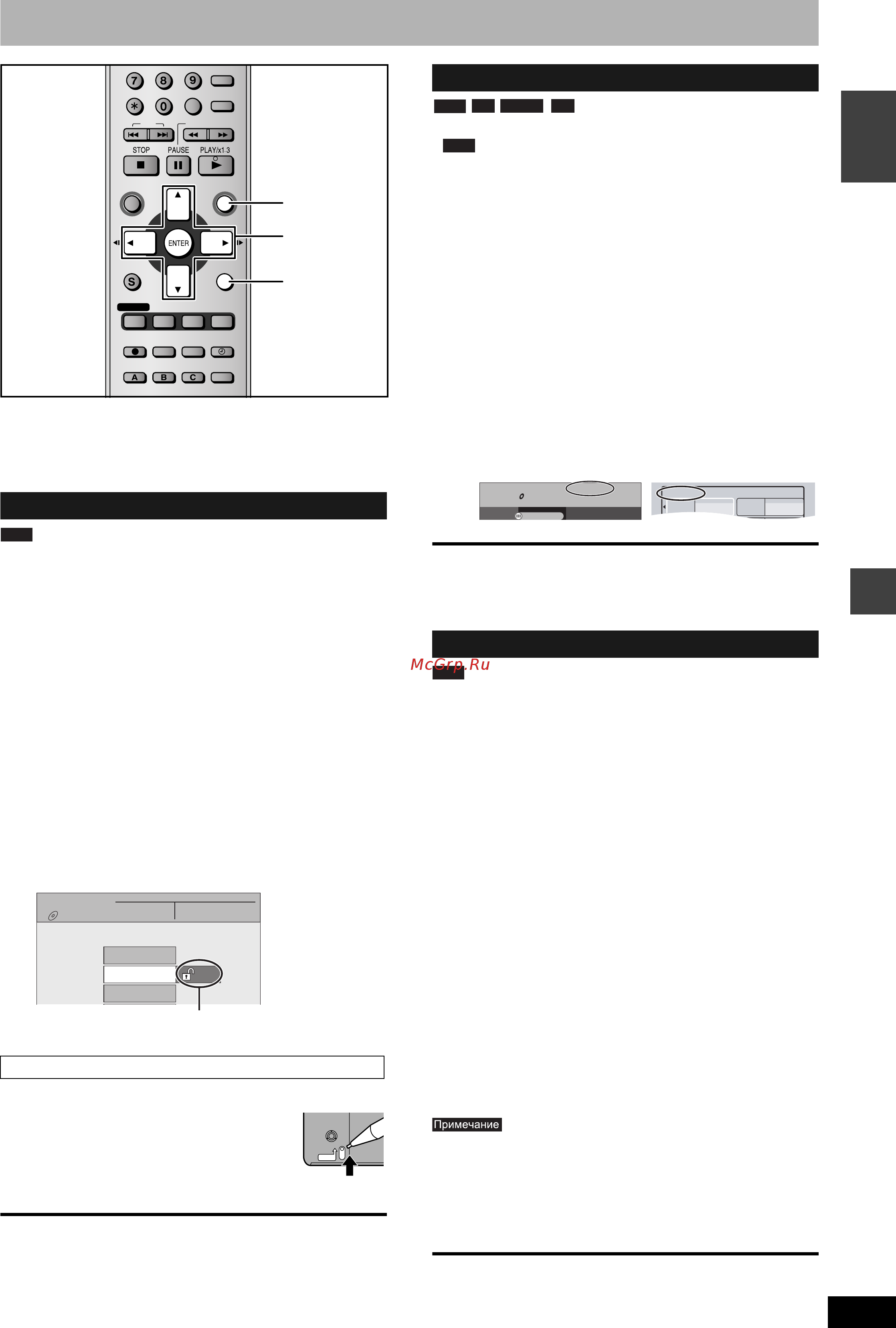 Panasonic DMR-ES20 [31/47] Управление диском
