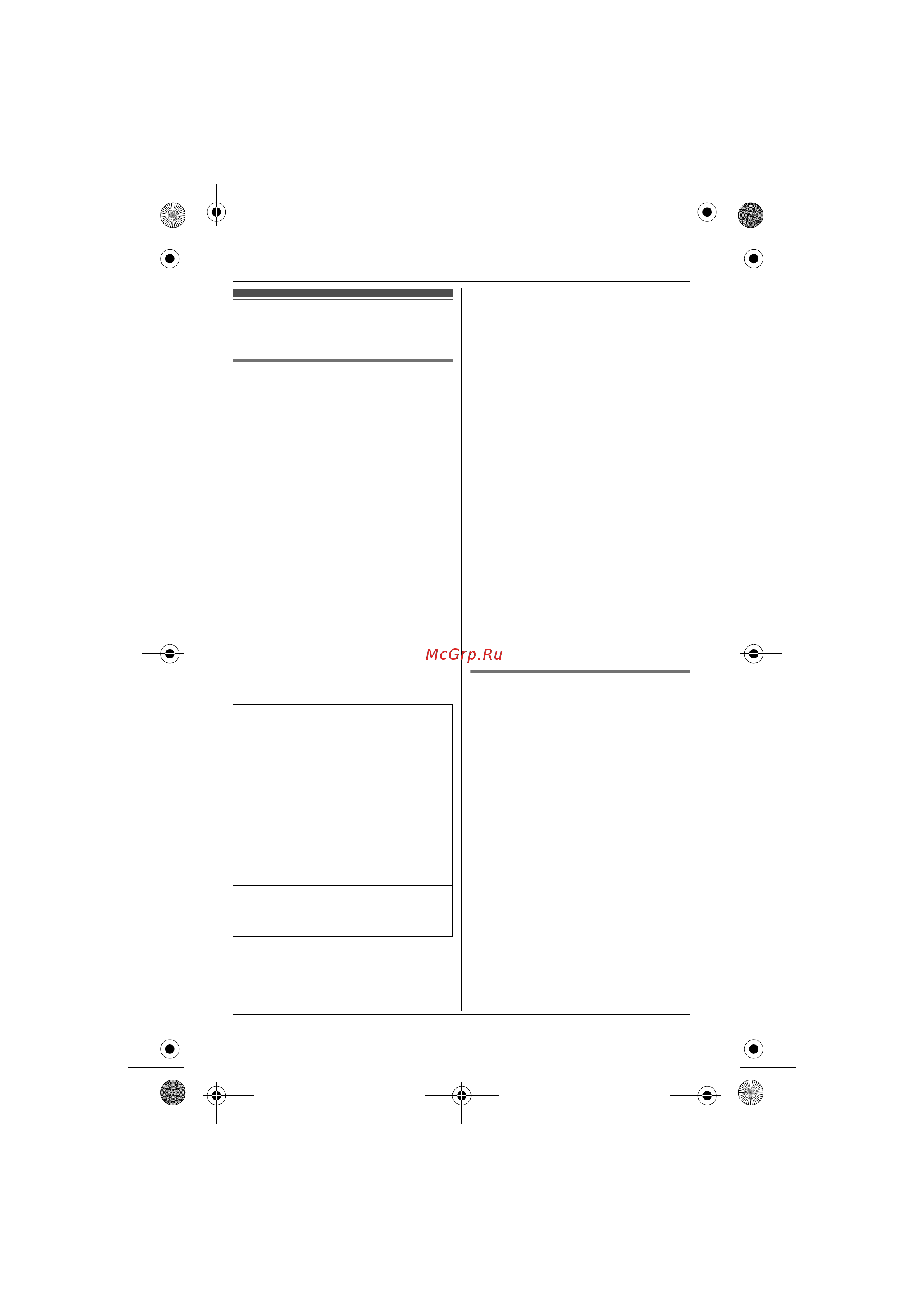Panasonic KX-TG8411 RU-N [27/68] Ñïåöèàëüíîå ï²îã²àììè²îâàíèå