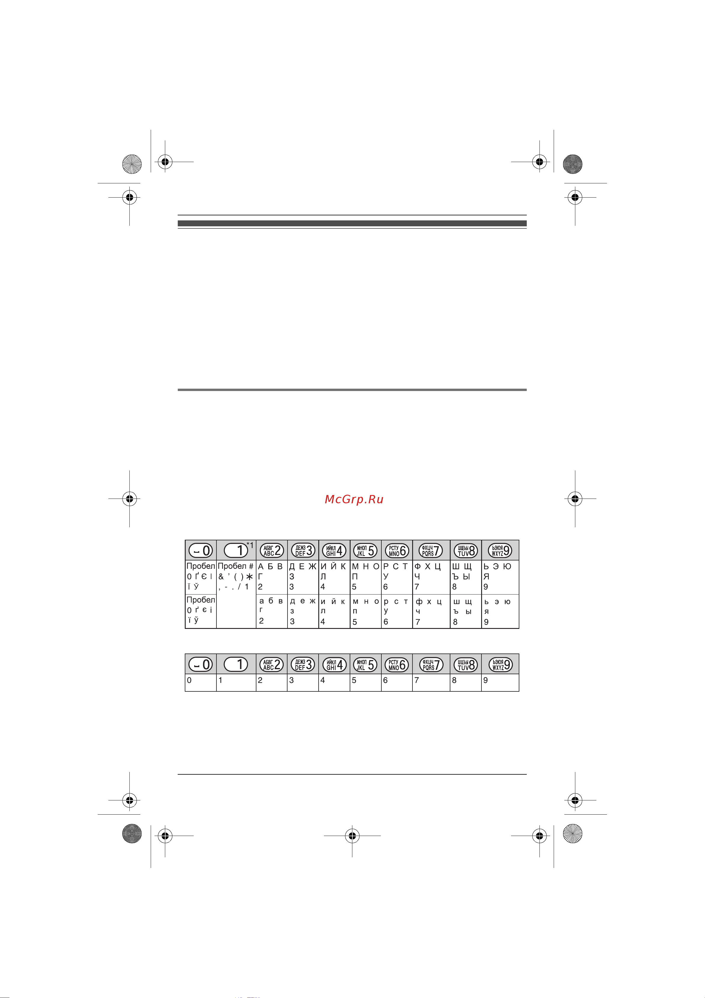 Panasonic KX-TG8411 RU-N [52/68] Ïîëåçíàø èíôî²ìàöèø