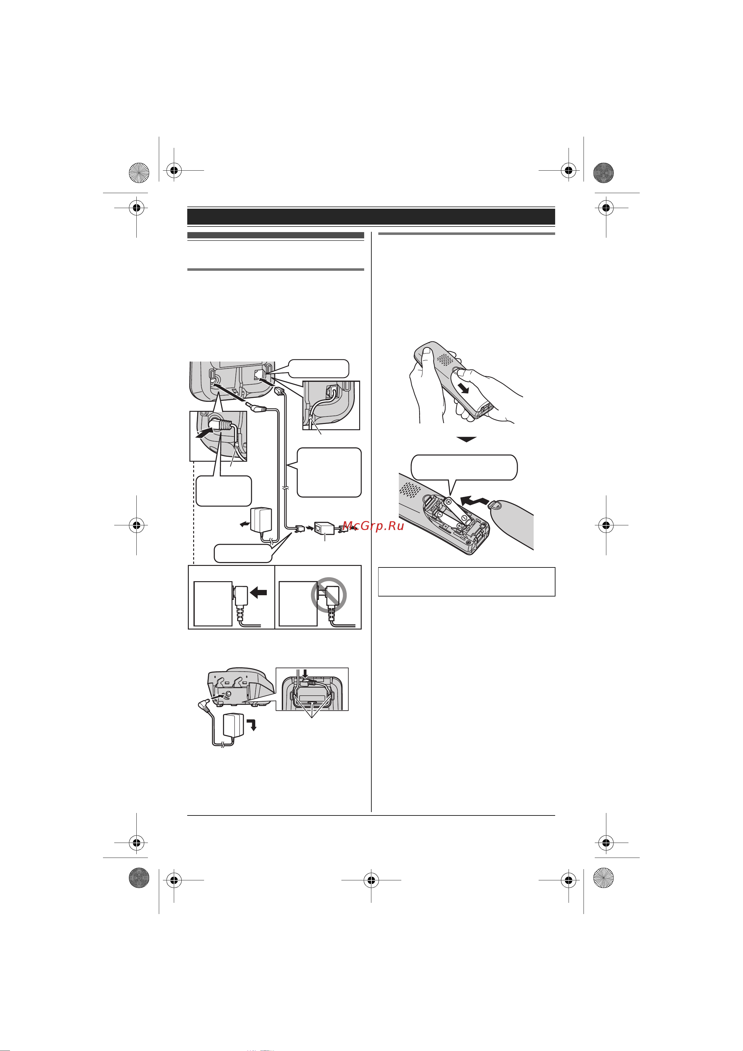 Panasonic KX-TG8411 RU-N [8/68] Неправильно