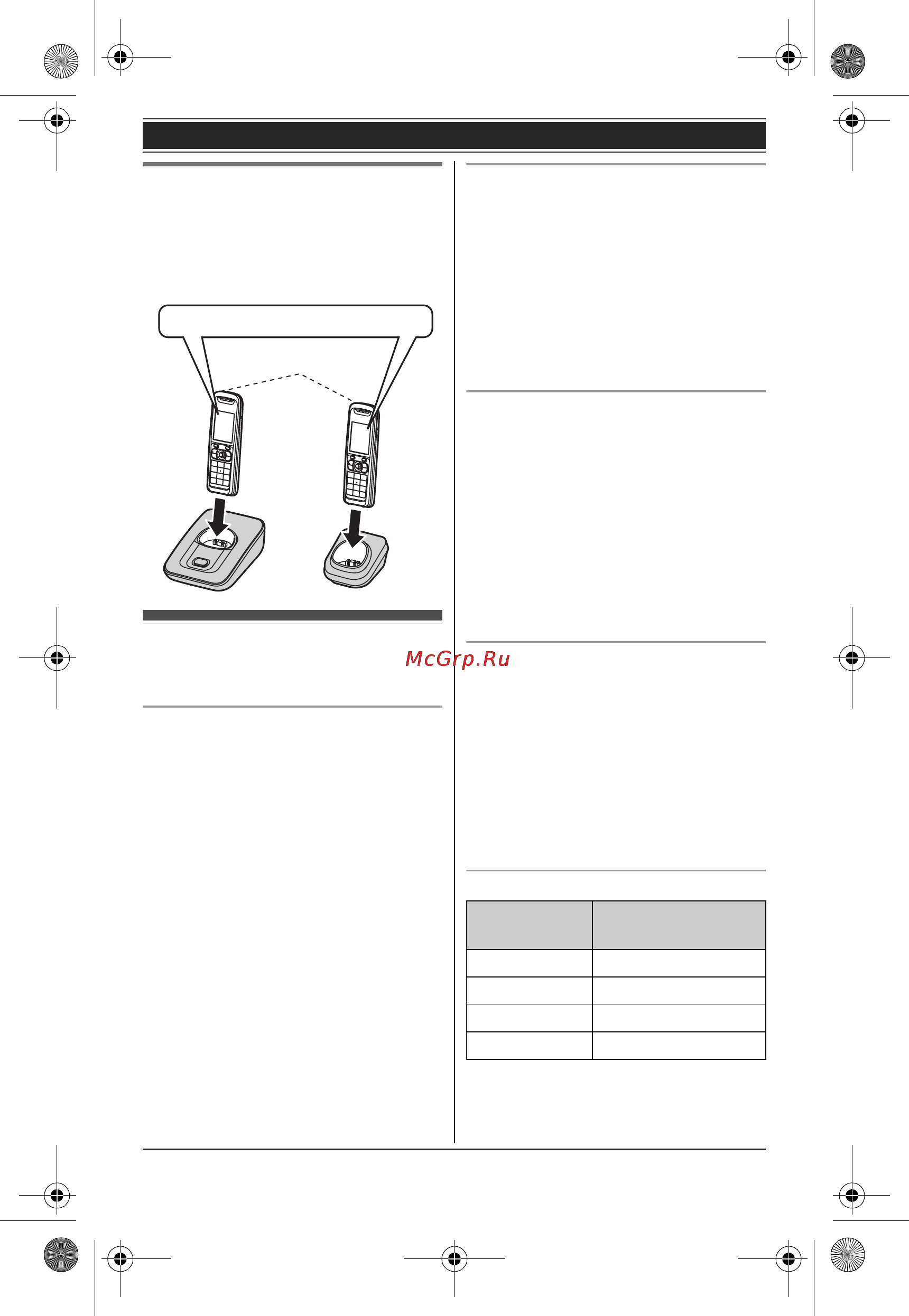 Panasonic KX-TG8411RUW [9/68] Ï²èìå àíèå îá óñòàíîâêå