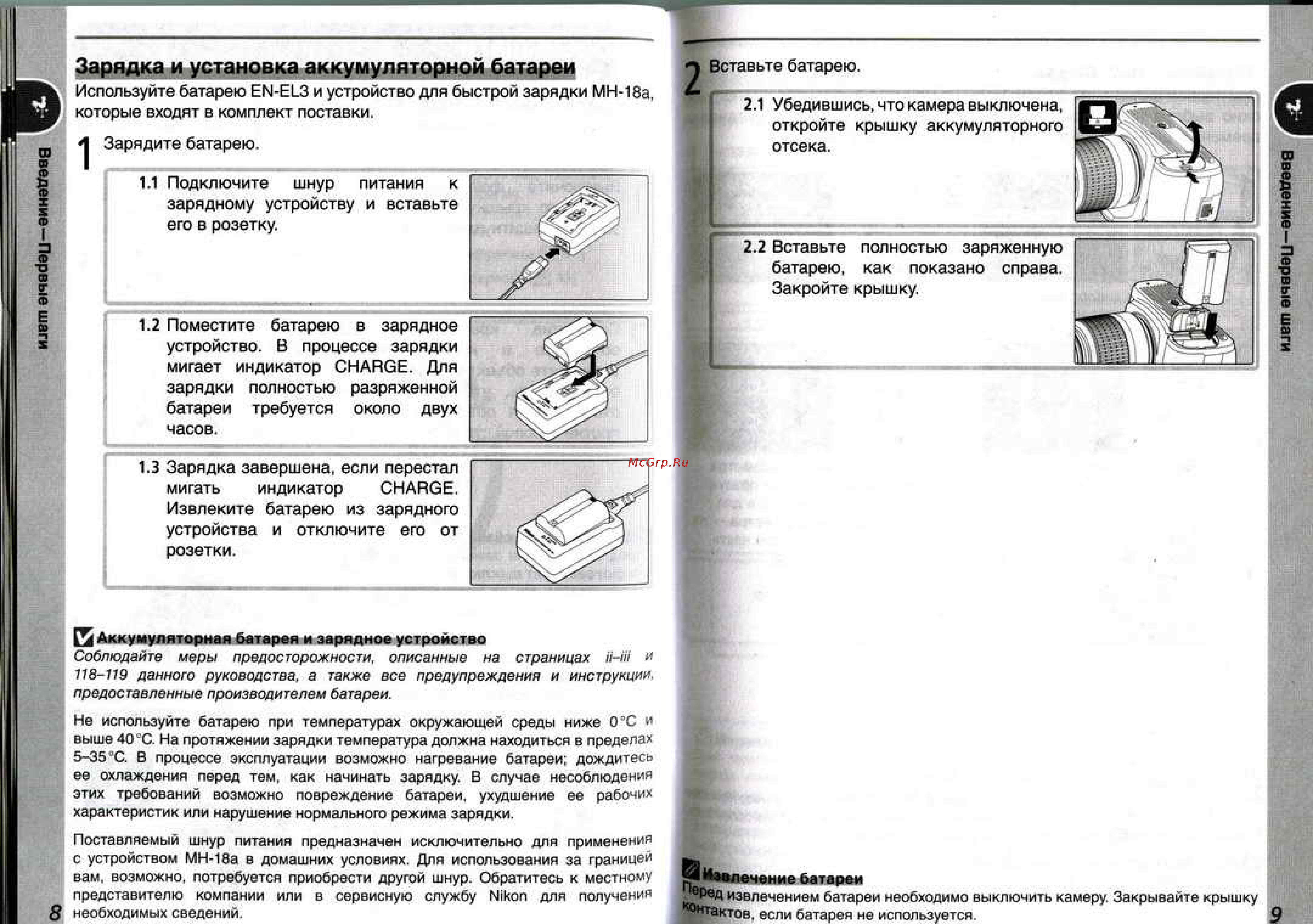 Nikon Coolpix D50 Инструкция по эксплуатации онлайн [10/75] 29607