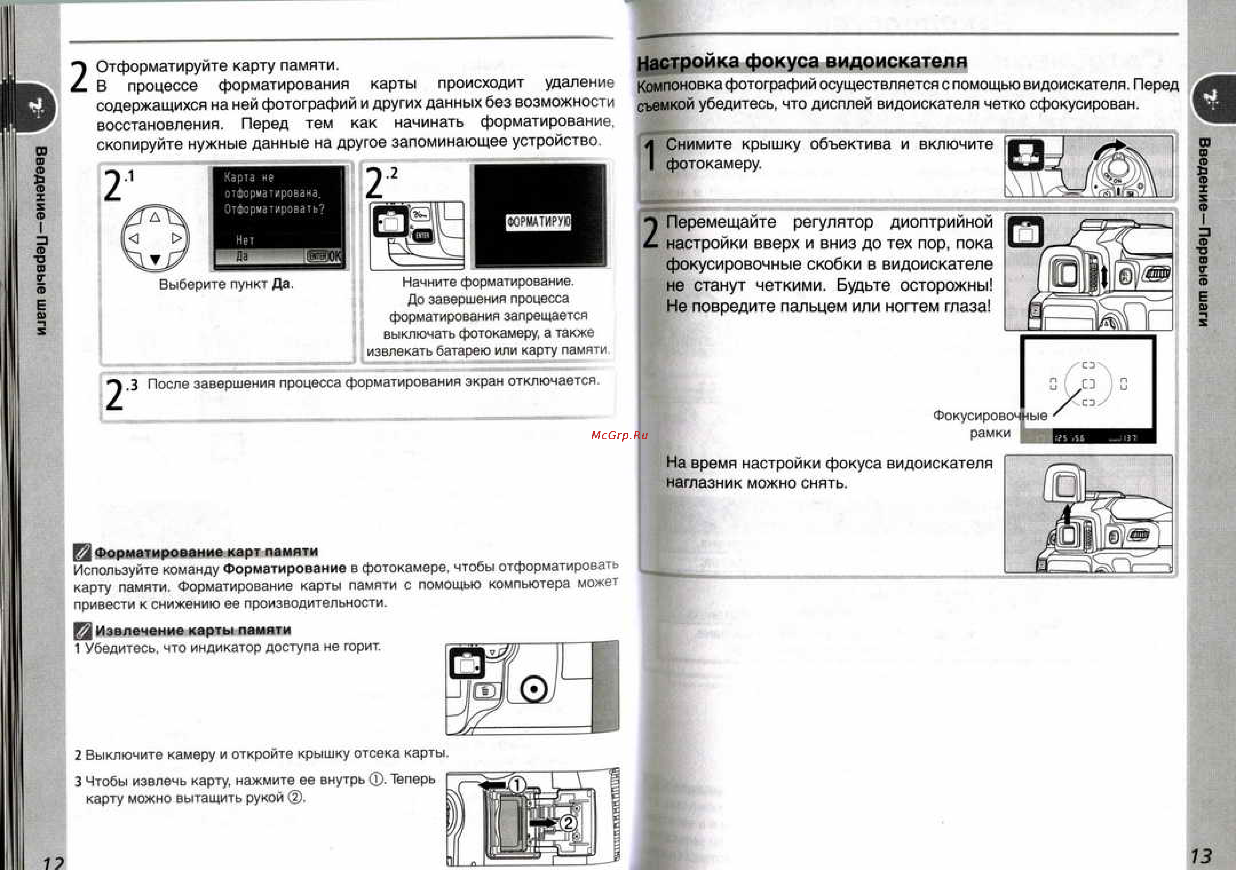 Nikon Coolpix D50 [12/75] Настройка фокуса видоискателя