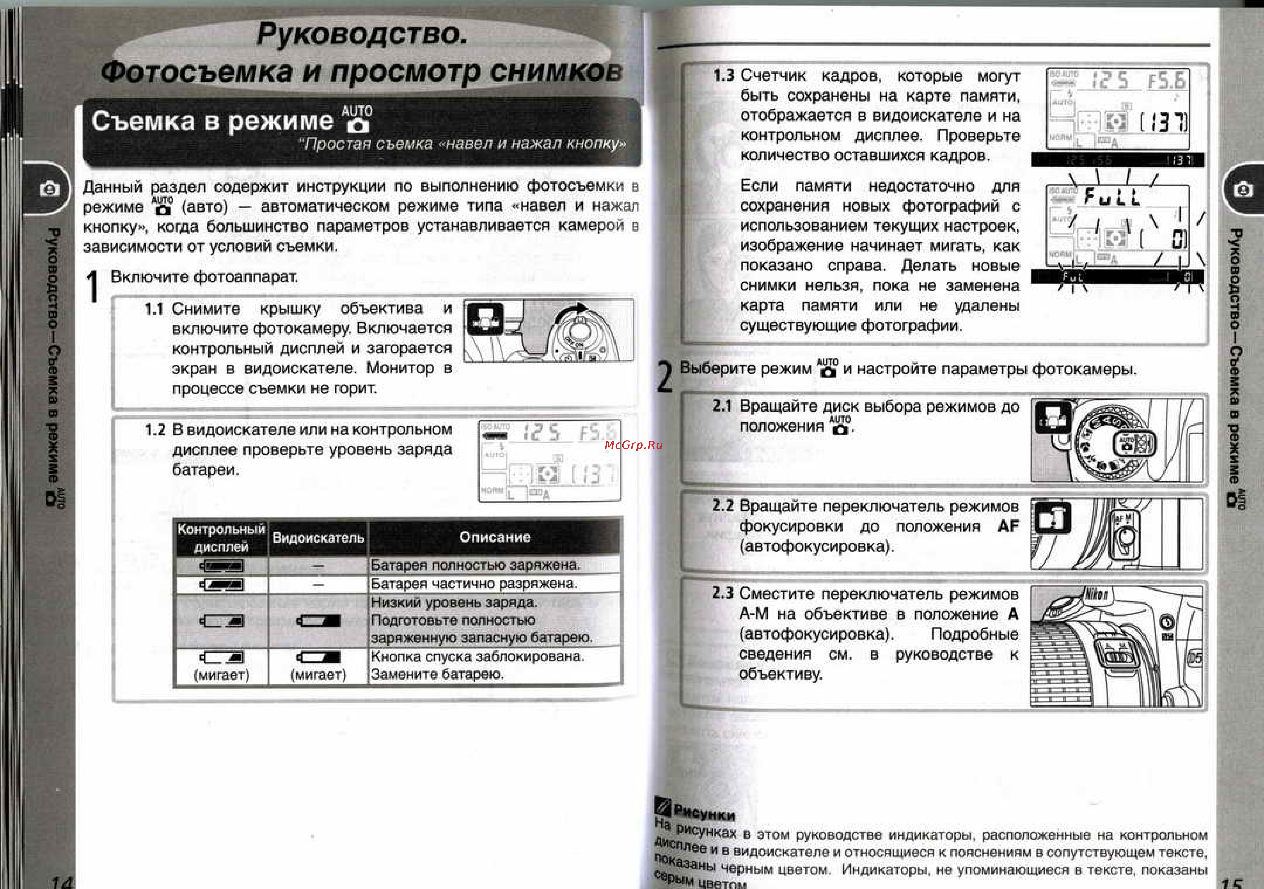 Nikon Coolpix D50 [13/75] Руководство