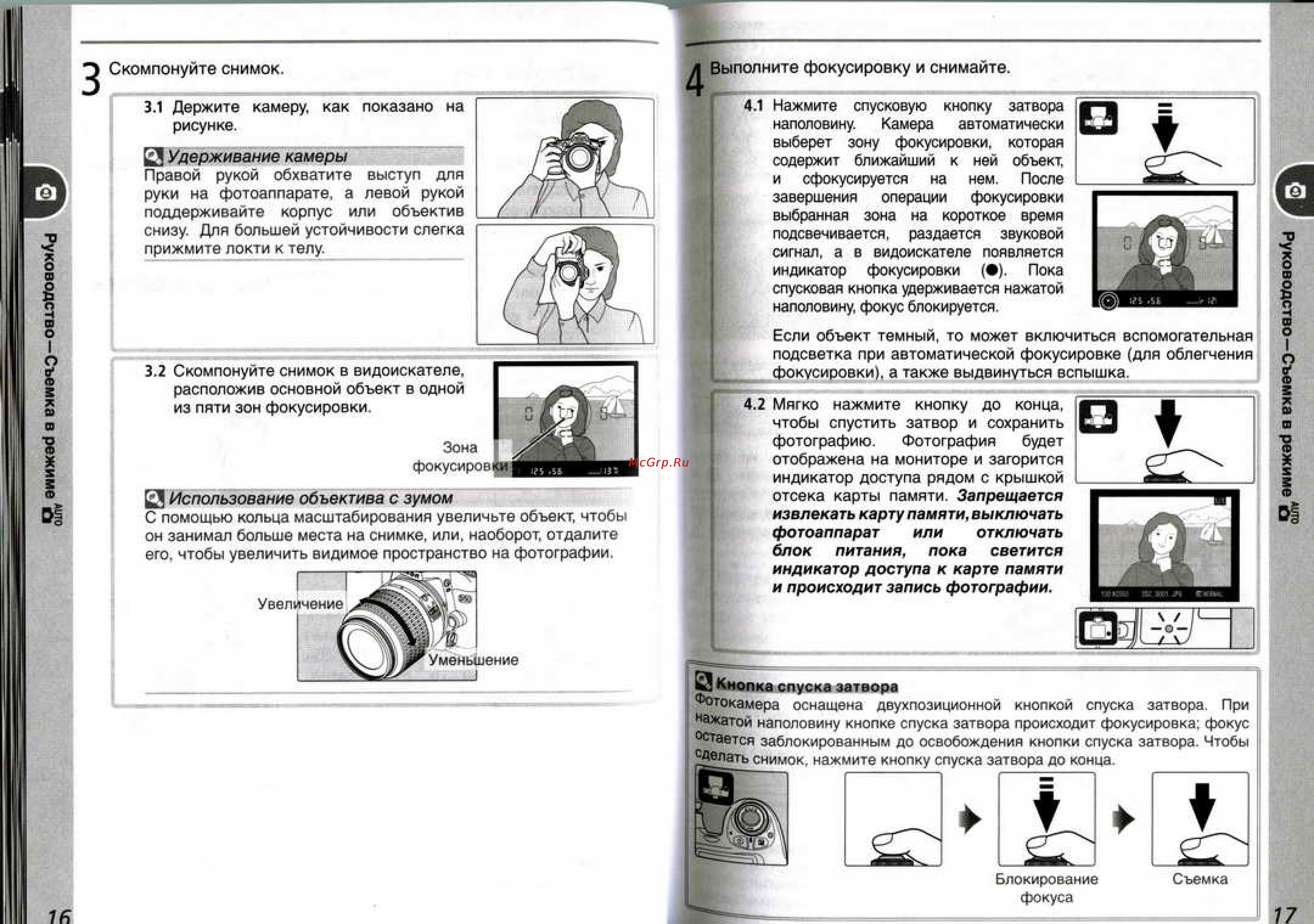 Nikon Coolpix D50 Инструкция по эксплуатации онлайн [14/75] 29607