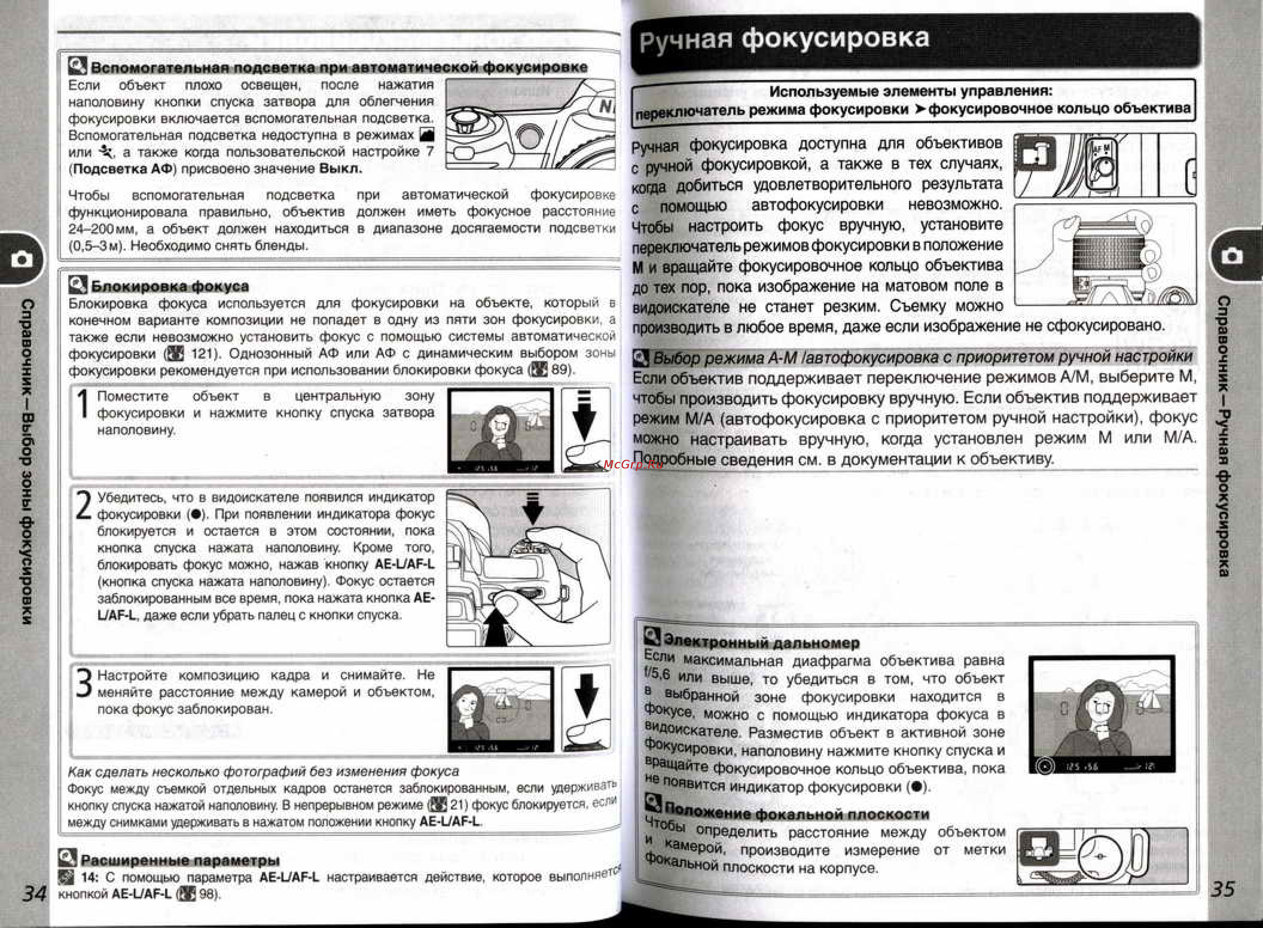 Nikon Coolpix D50 [23/75] Ручная фокусировка