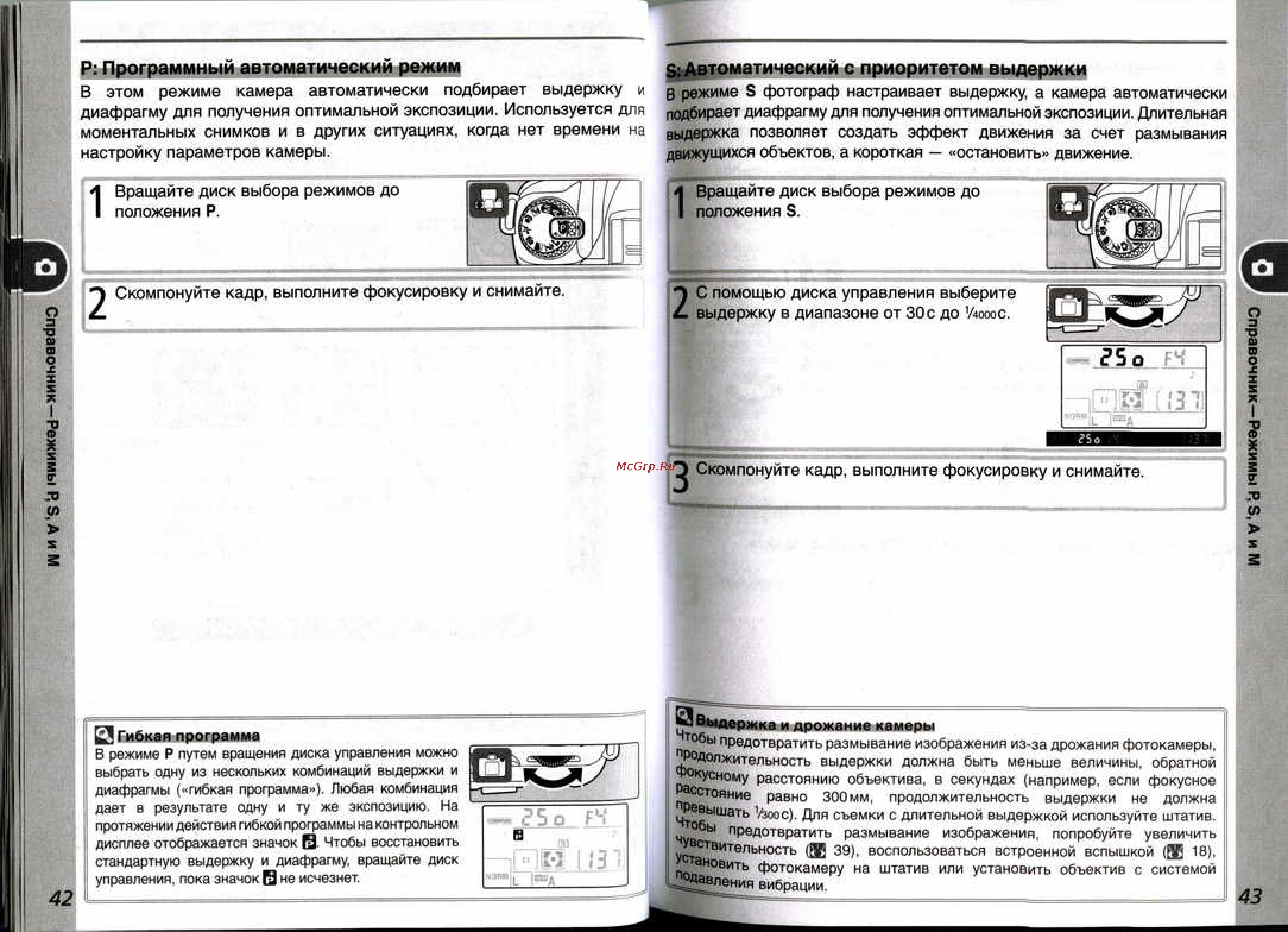 Nikon Coolpix D50 [27/75] 5о й