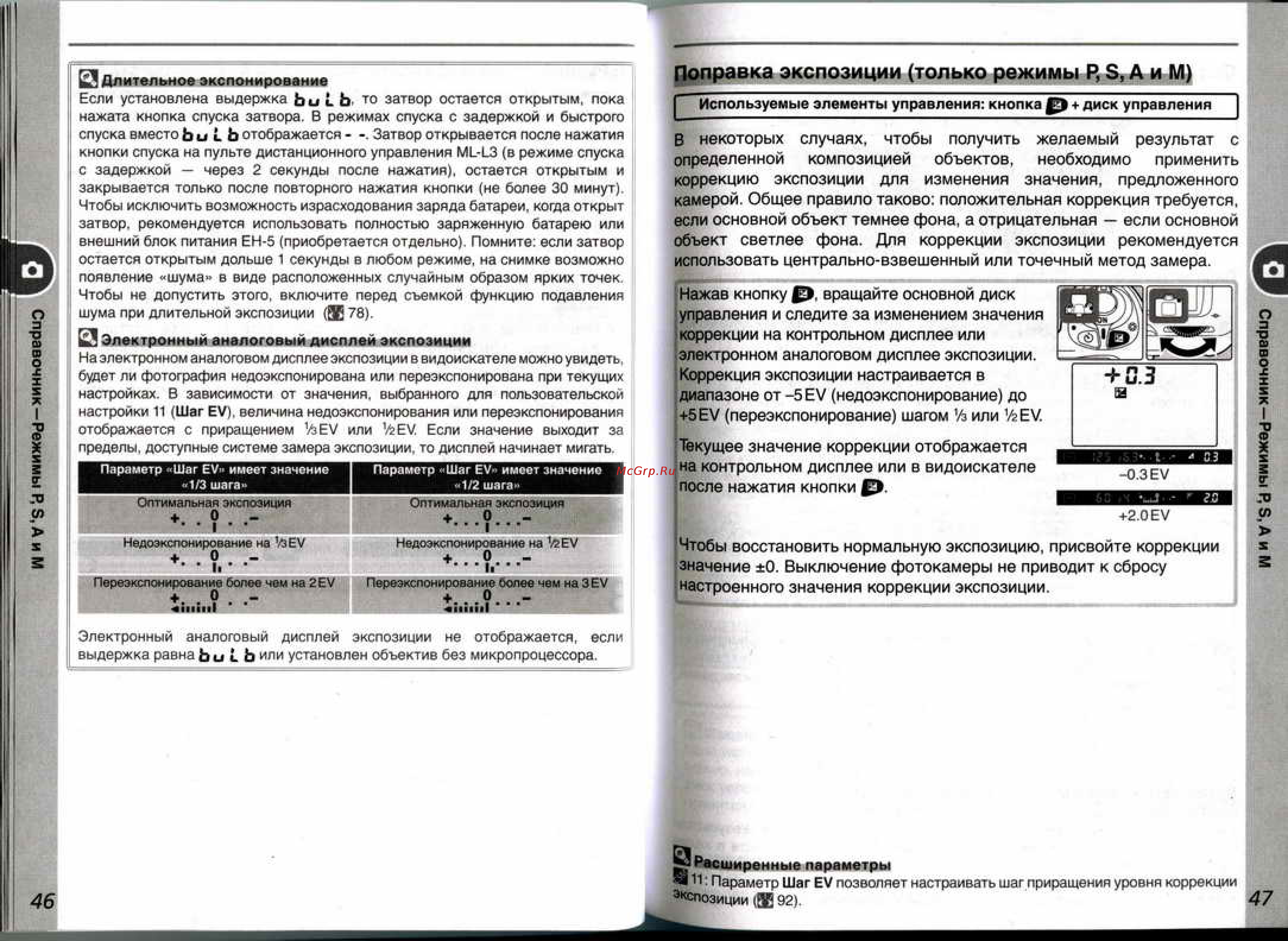 Nikon Coolpix D50 Инструкция по эксплуатации онлайн [29/75] 29607