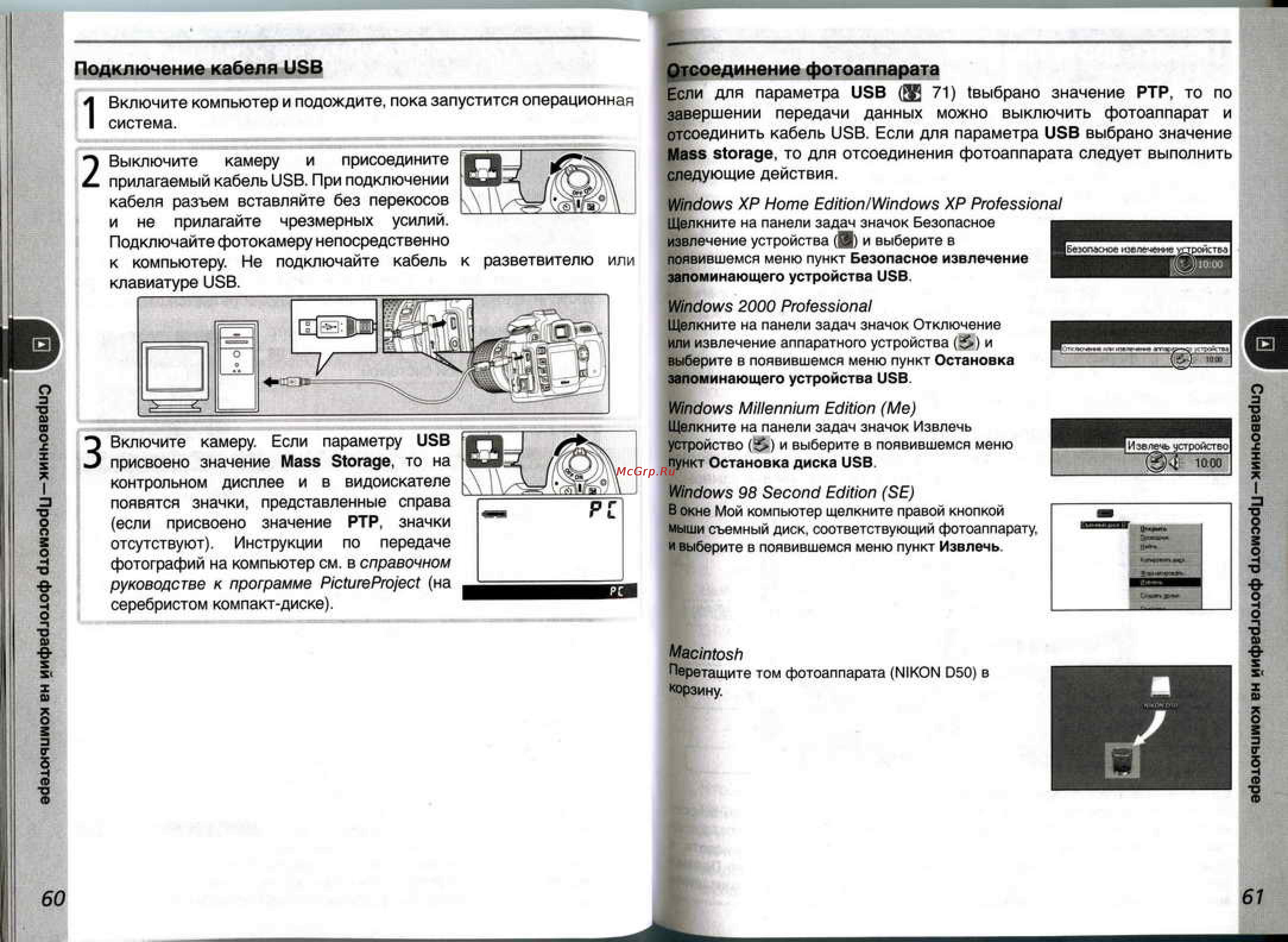 Nikon Coolpix D50 [36/75] Подключение кабеля usb