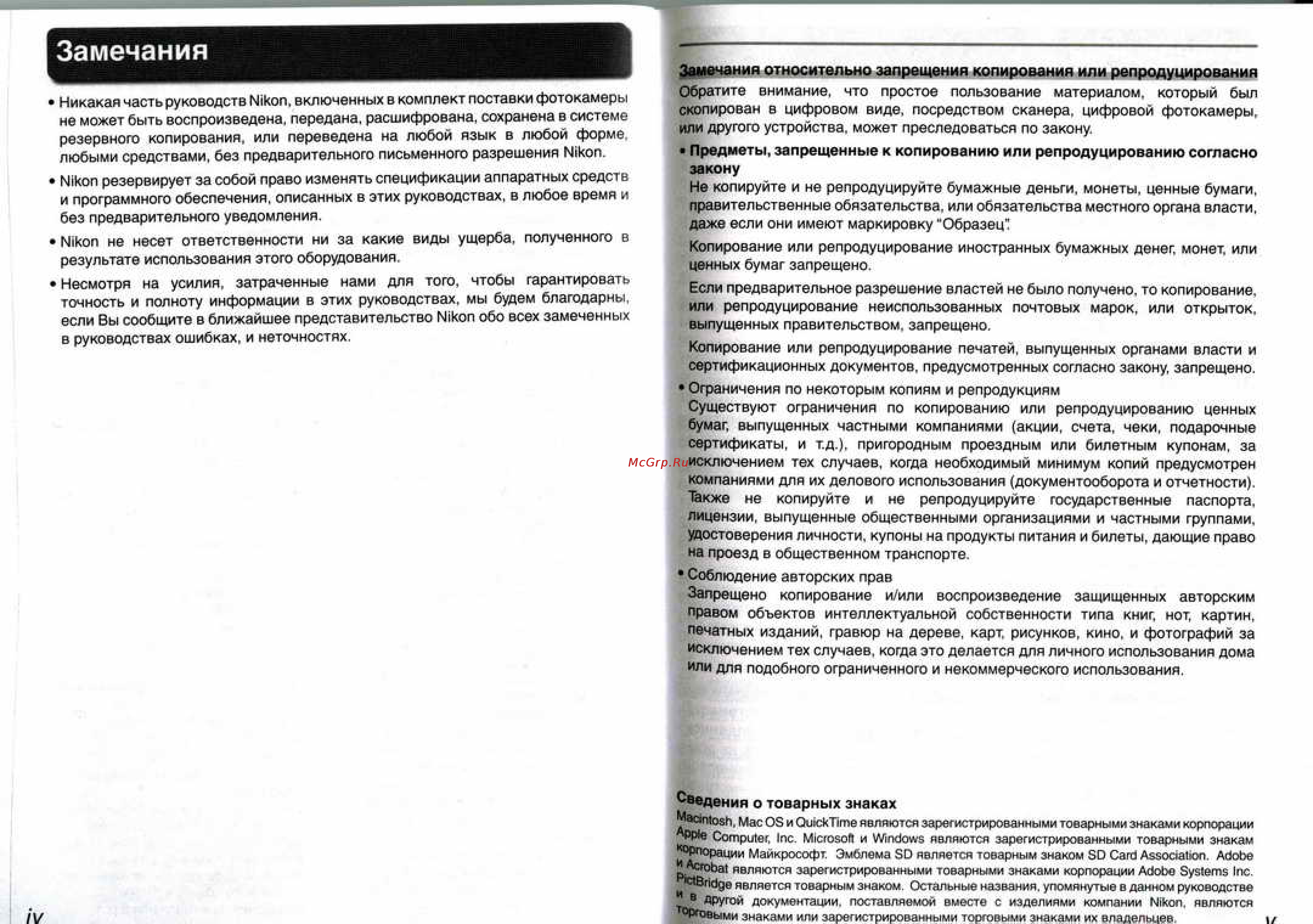 Nikon Coolpix D50 [4/75] Замечания