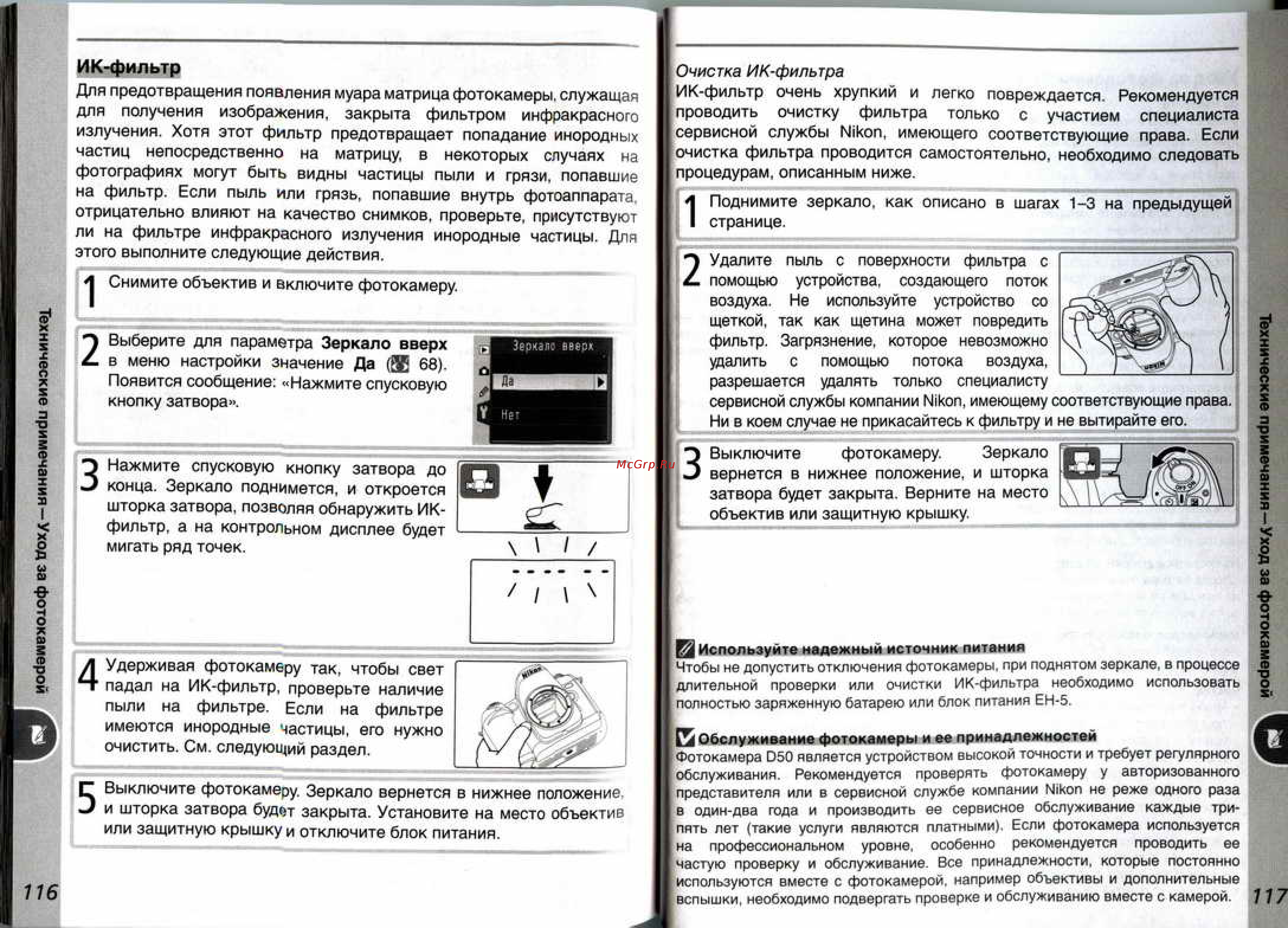 Nikon Coolpix D50 [64/75] Ик фильтр