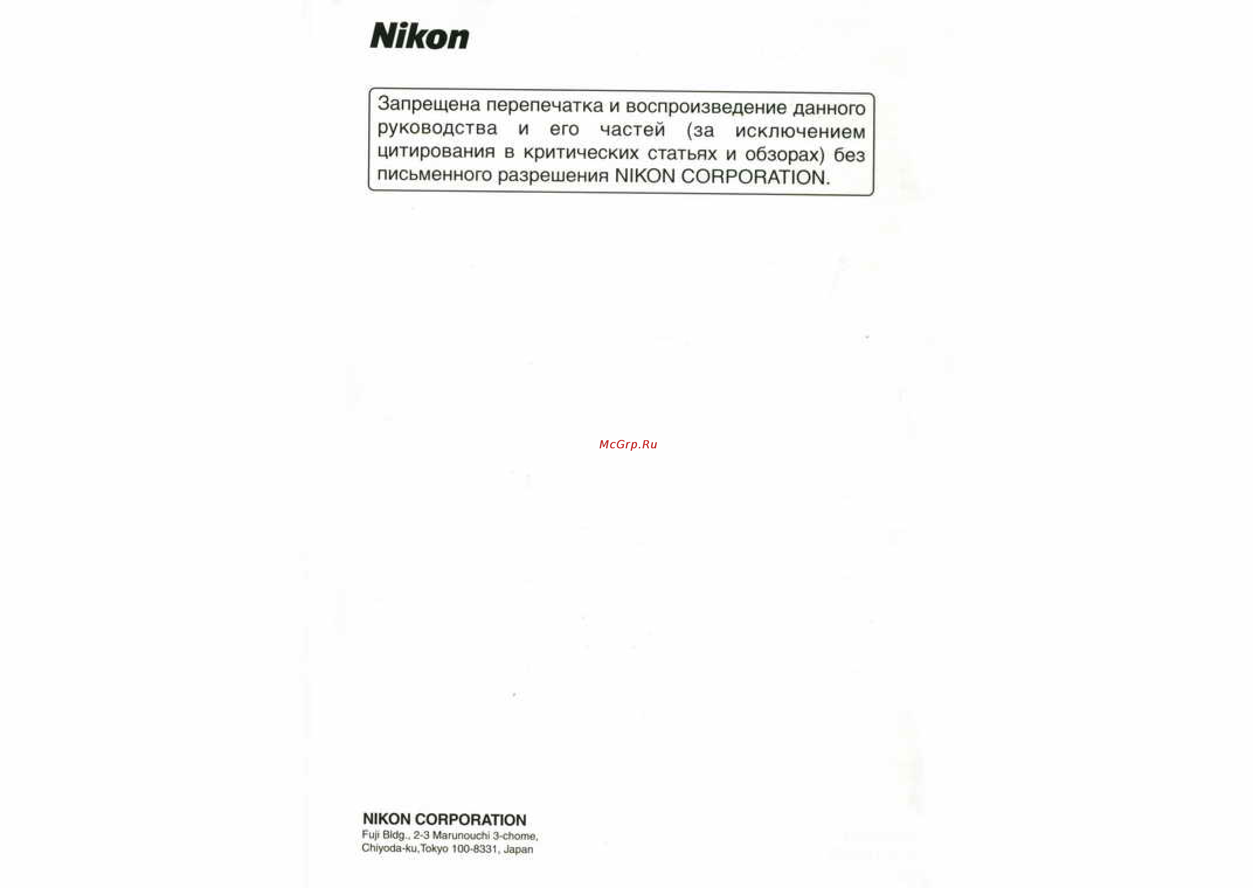 Nikon Coolpix D50 [75/75] Nikon corporation