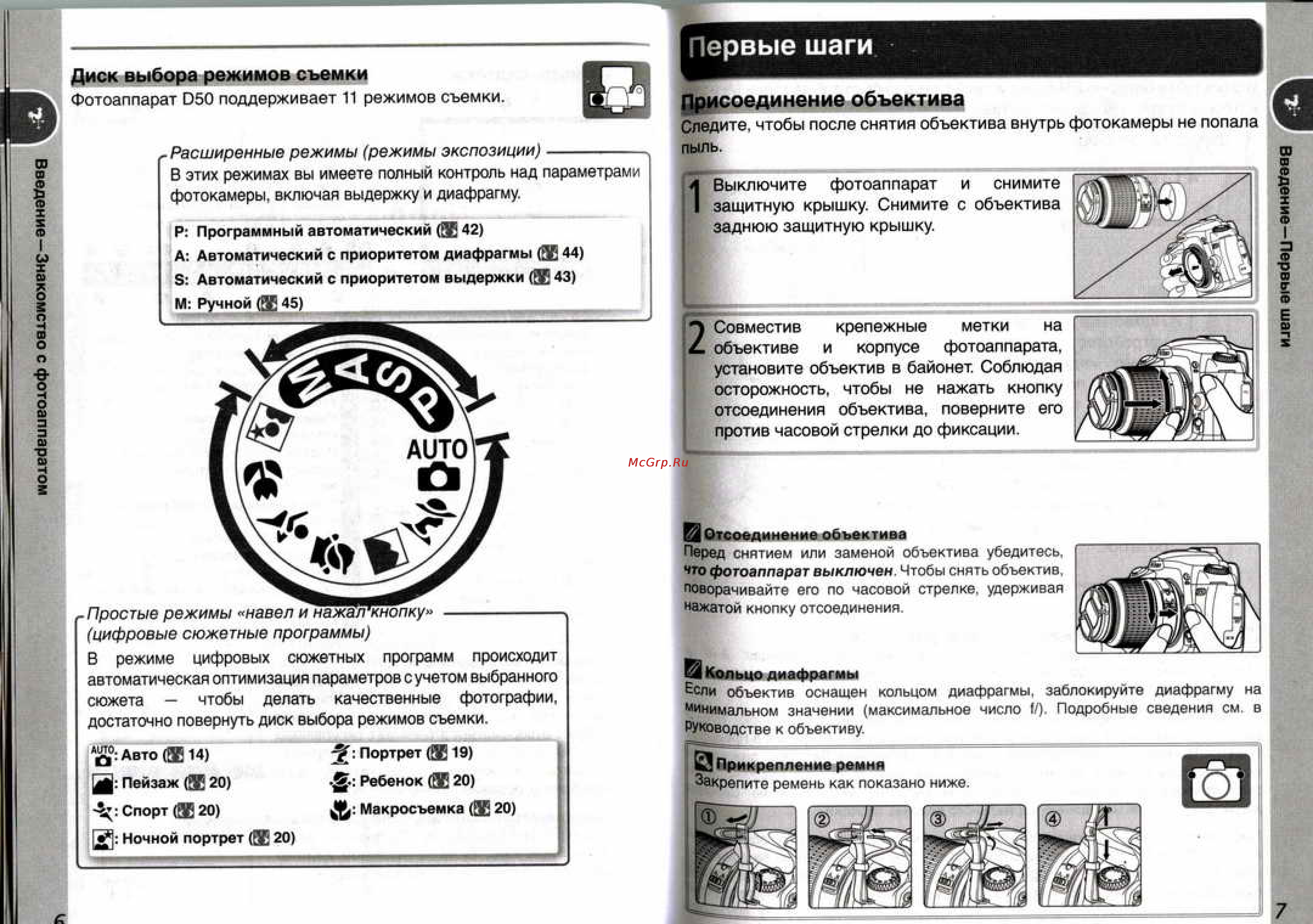 Nikon Coolpix D50 [9/75] Первые шаги