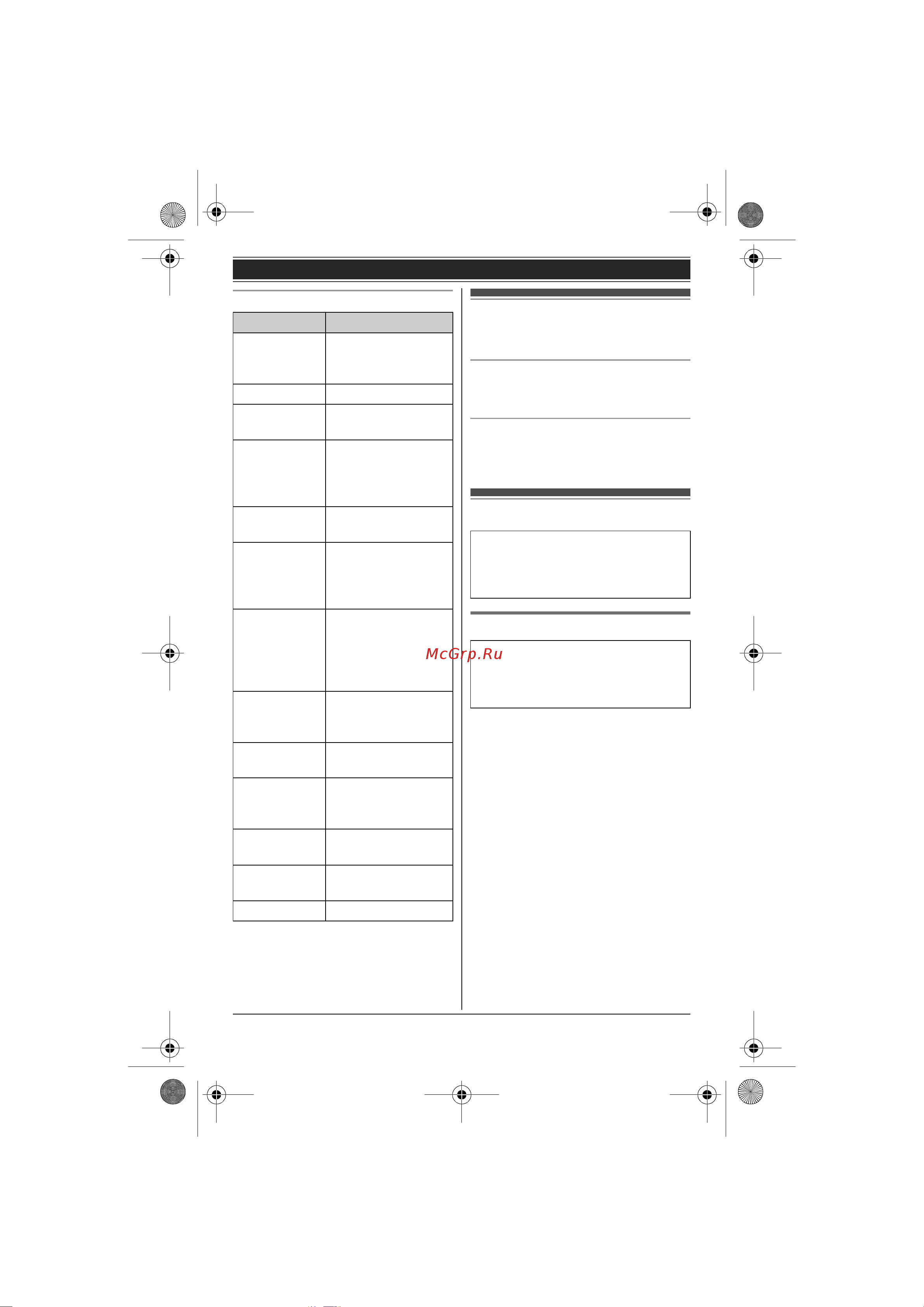Panasonic KX-TG6481RUT [14/56] Âêë åíèå âûêë åíèå ïèòàíèø