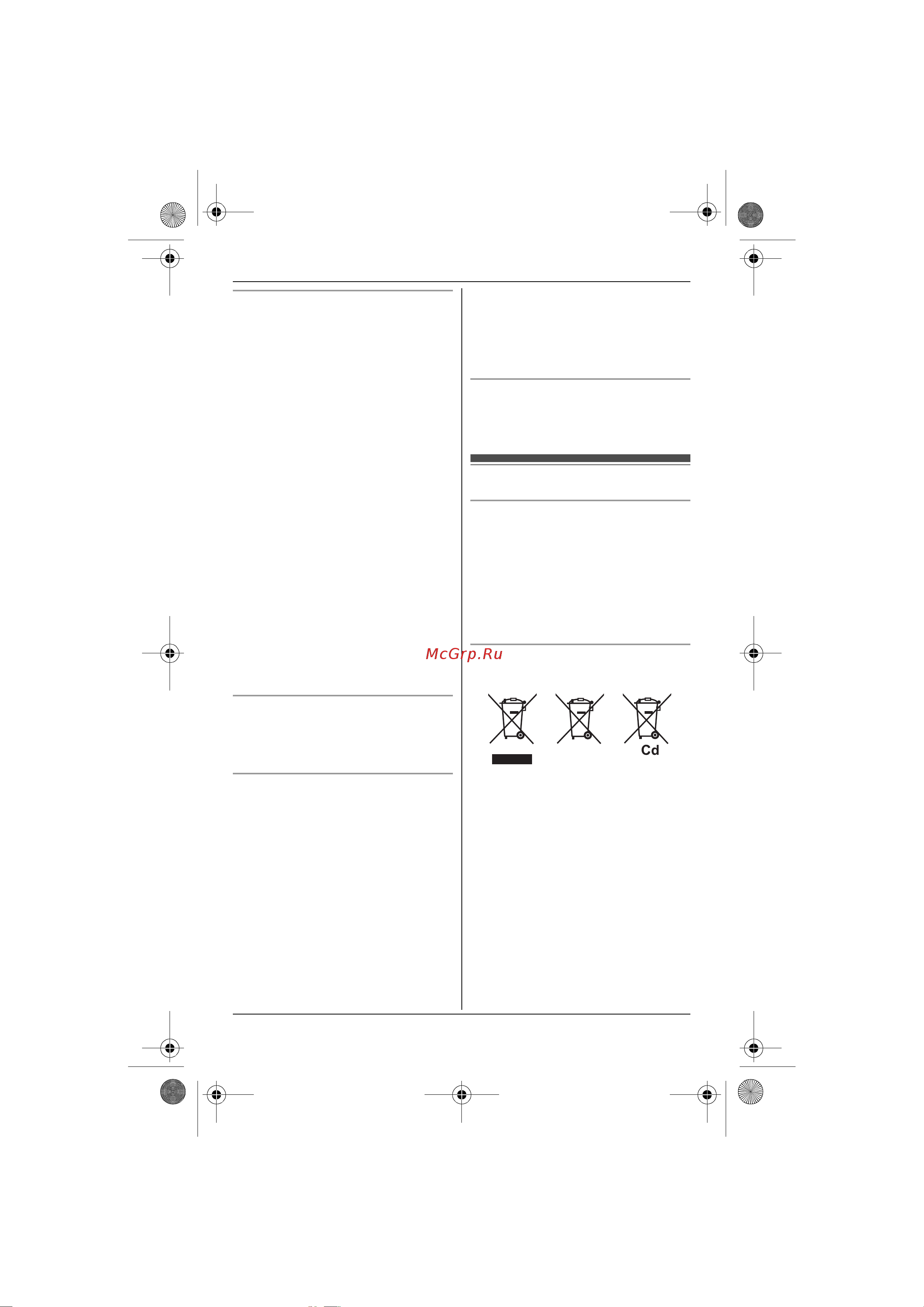 Panasonic KX-TG6481RUT [7/56] Другая информация