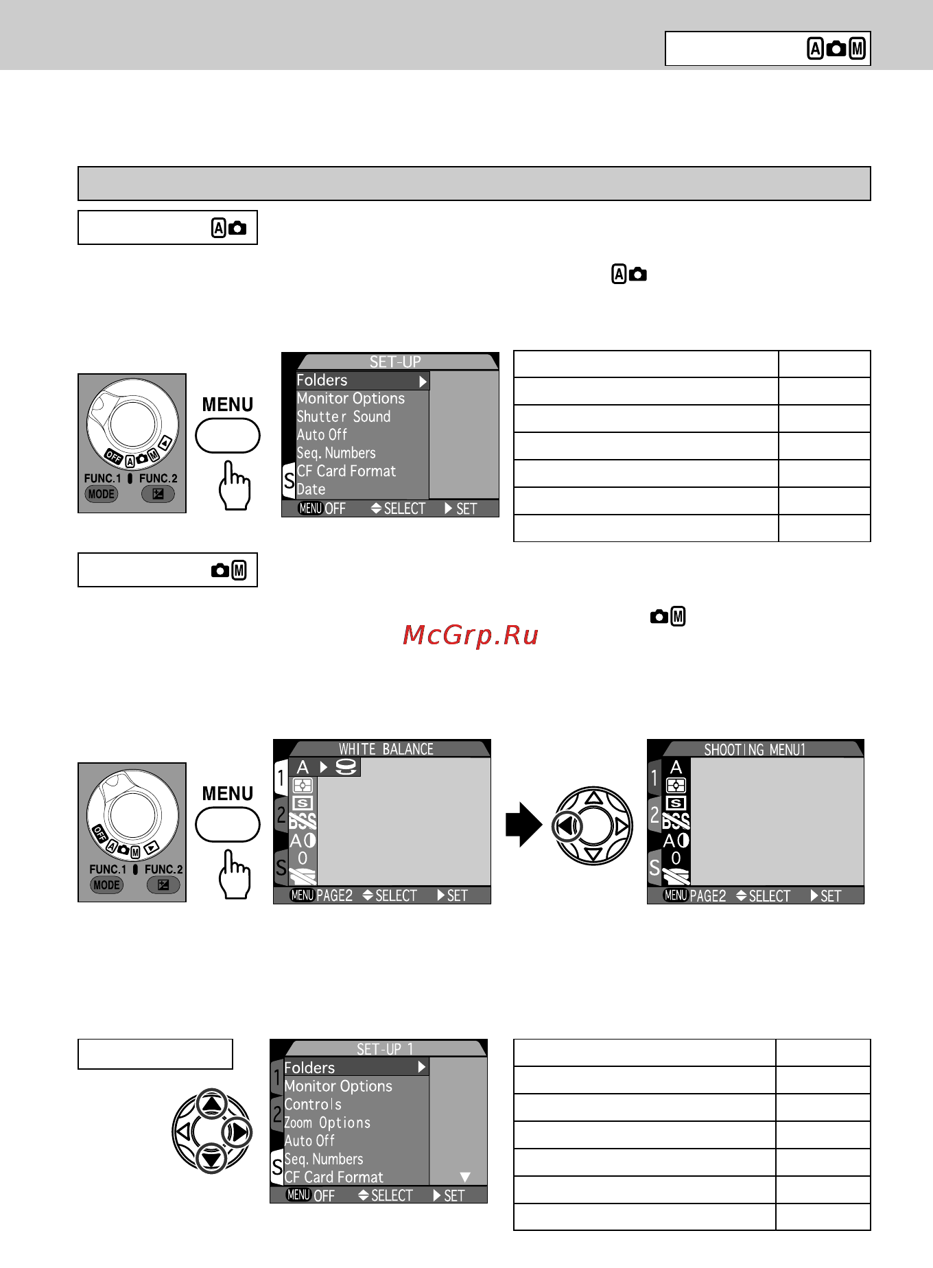 Nikon Coolpix 995 [117/177] Настройки меню shooting set up
