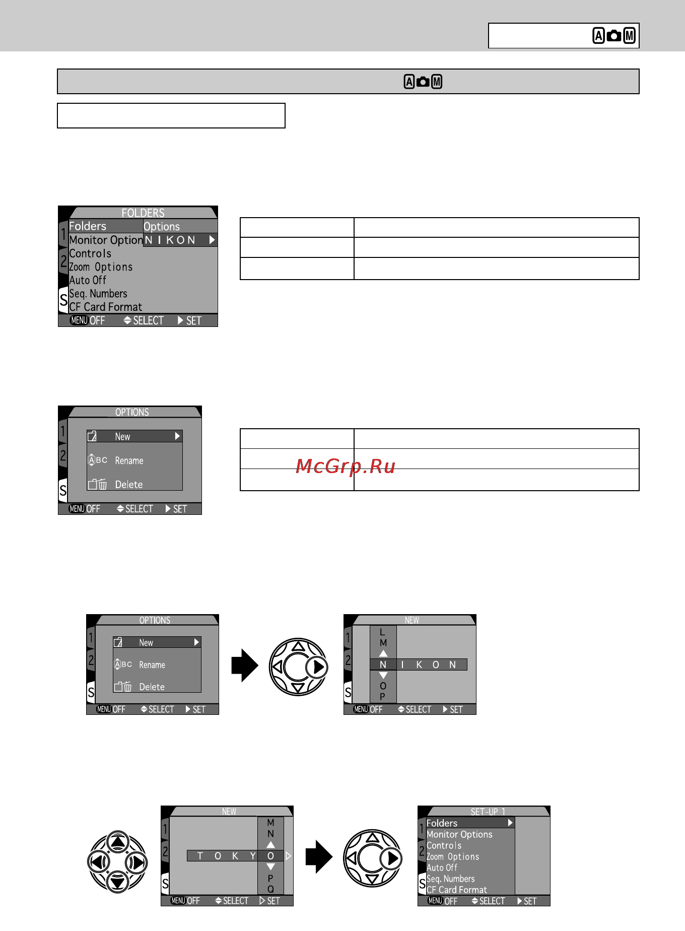 Nikon Coolpix 995 [119/177] Настройки меню shooting set u