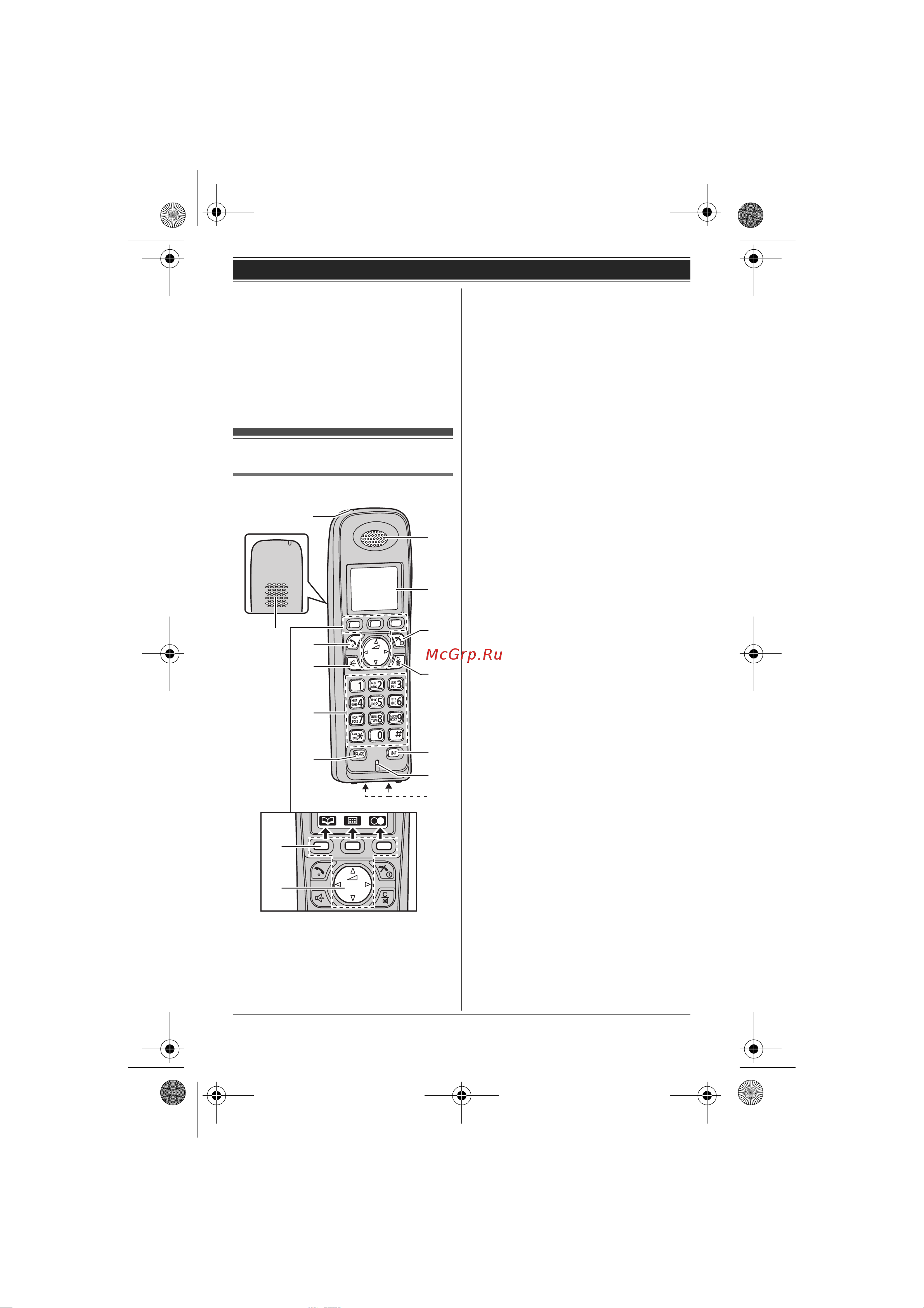 Panasonic KX-TG8041RUT [10/64] Î²ãàíû óï²àâëåíèø