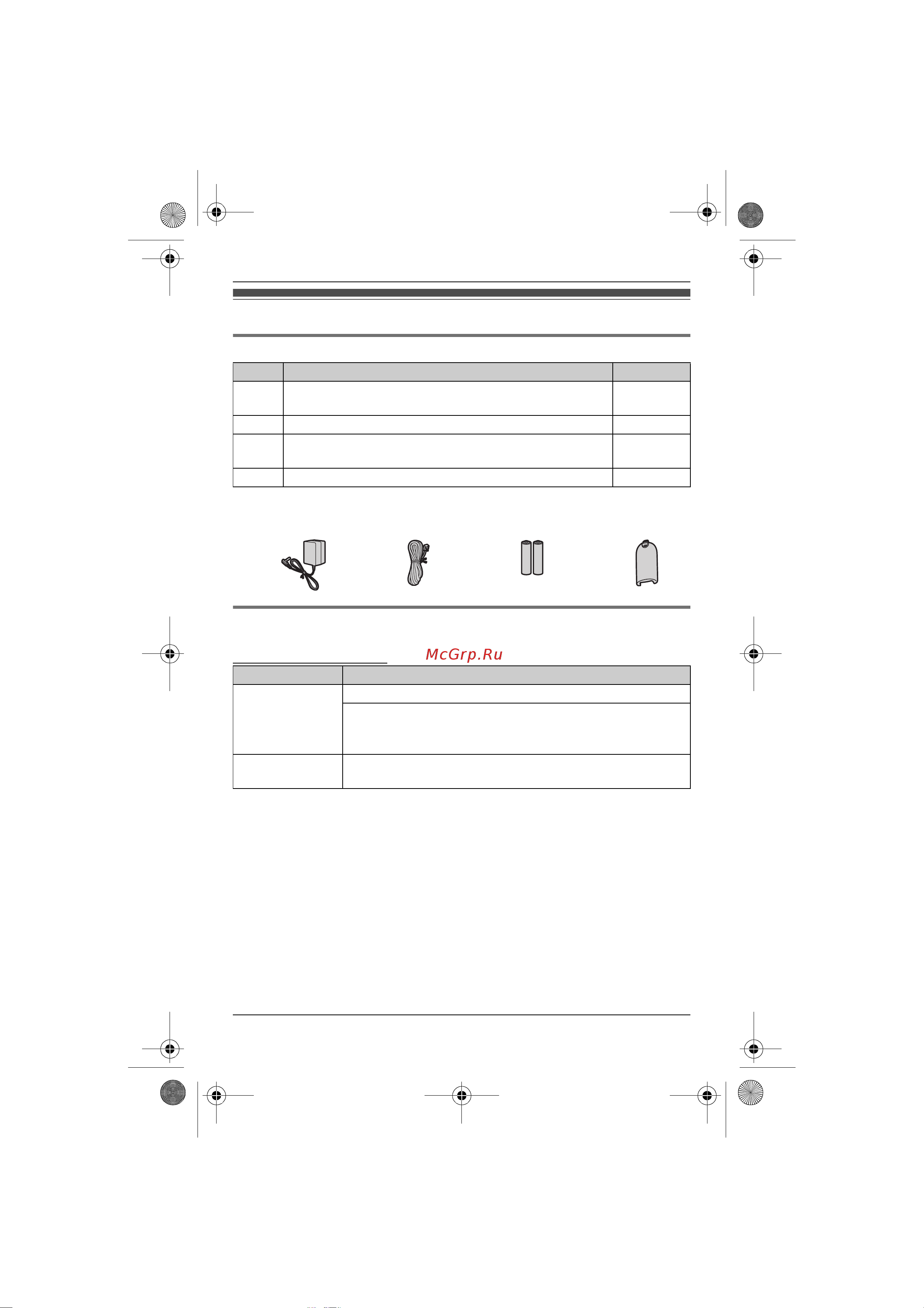 Panasonic KX-TG8041RUT [3/64] Дополнительные аксессуары