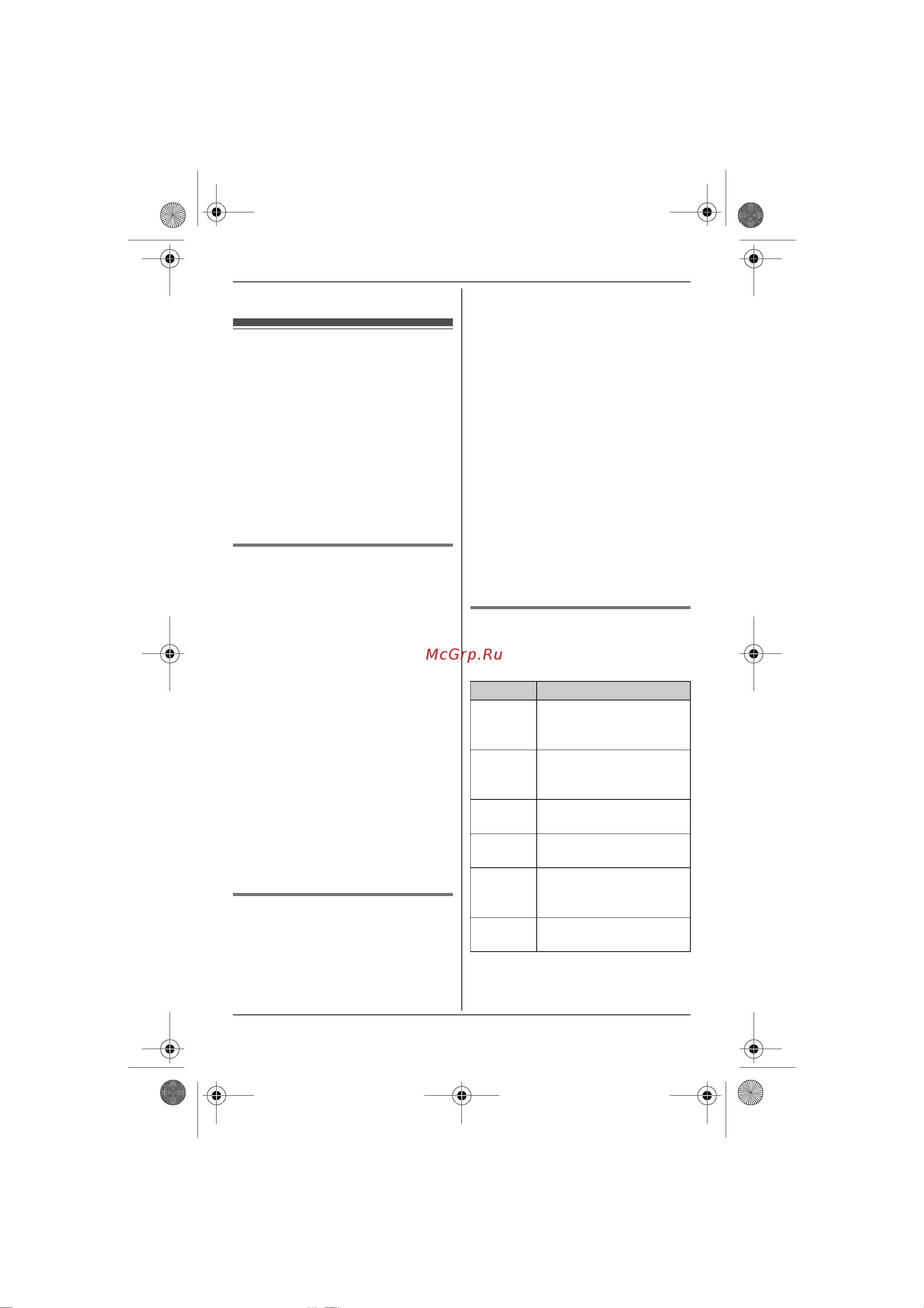 Panasonic KX-TG8041RUT [41/64] Дистанционное управление