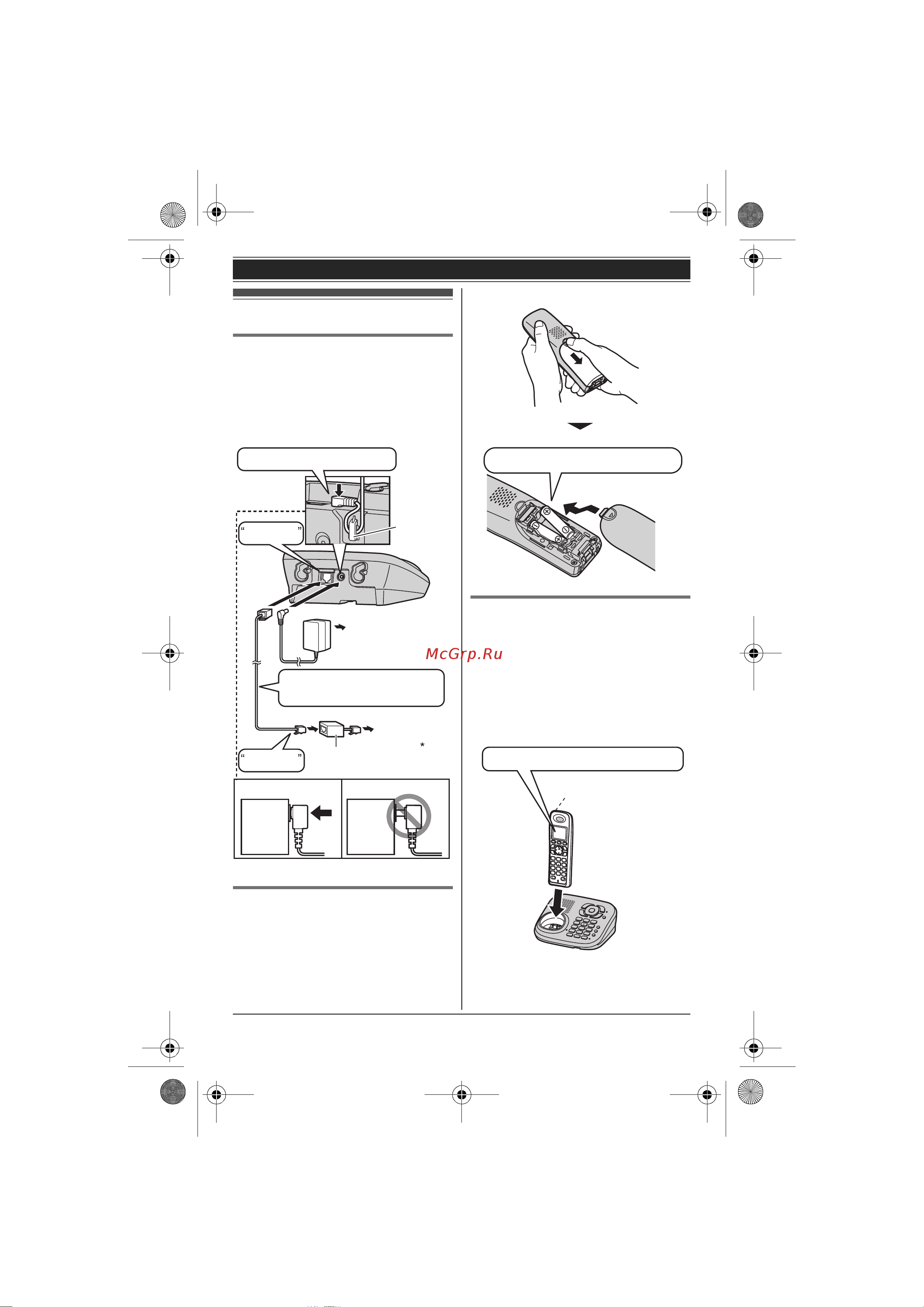 Panasonic KX-TG8041RUT [8/64] Óñòàíîâêà