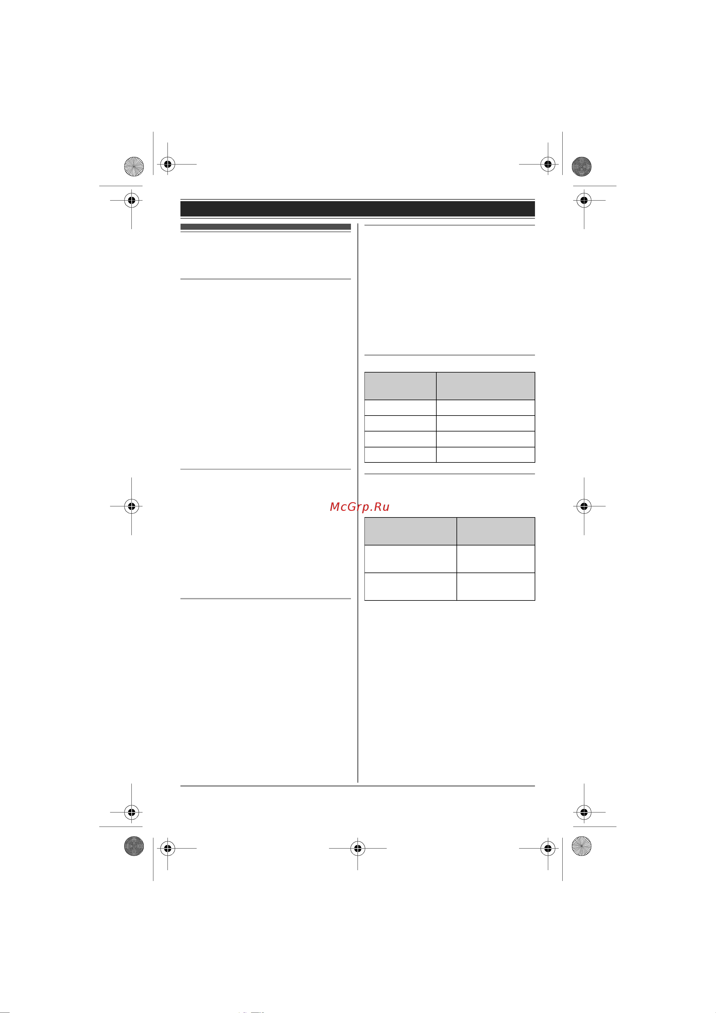 Panasonic KX-TG8041RUT [9/64] Ï²èìå àíèå îá óñòàíîâêå