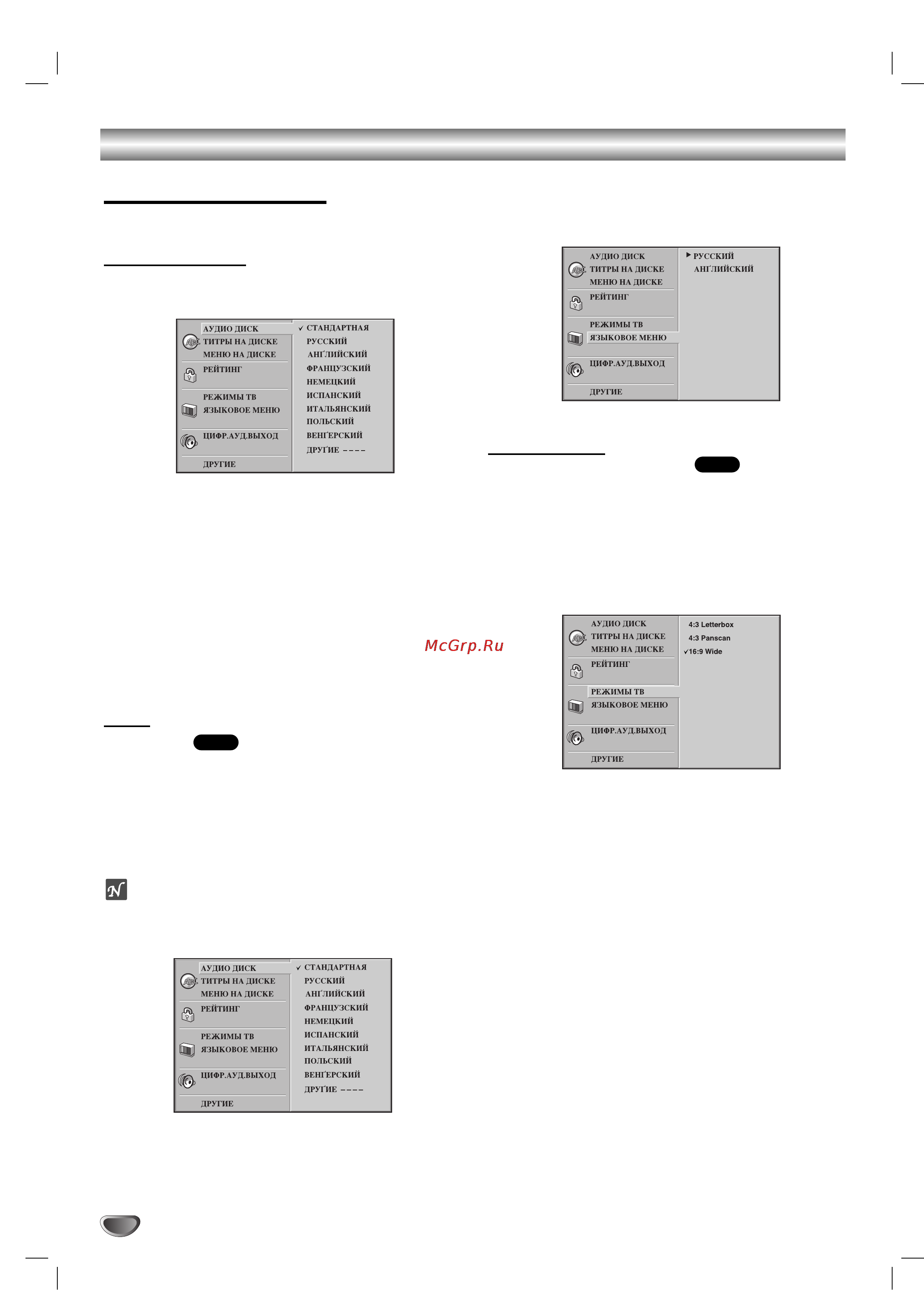 Toshiba SD-33VLSR [18/38] Ç î ì â ûòú ìó íë