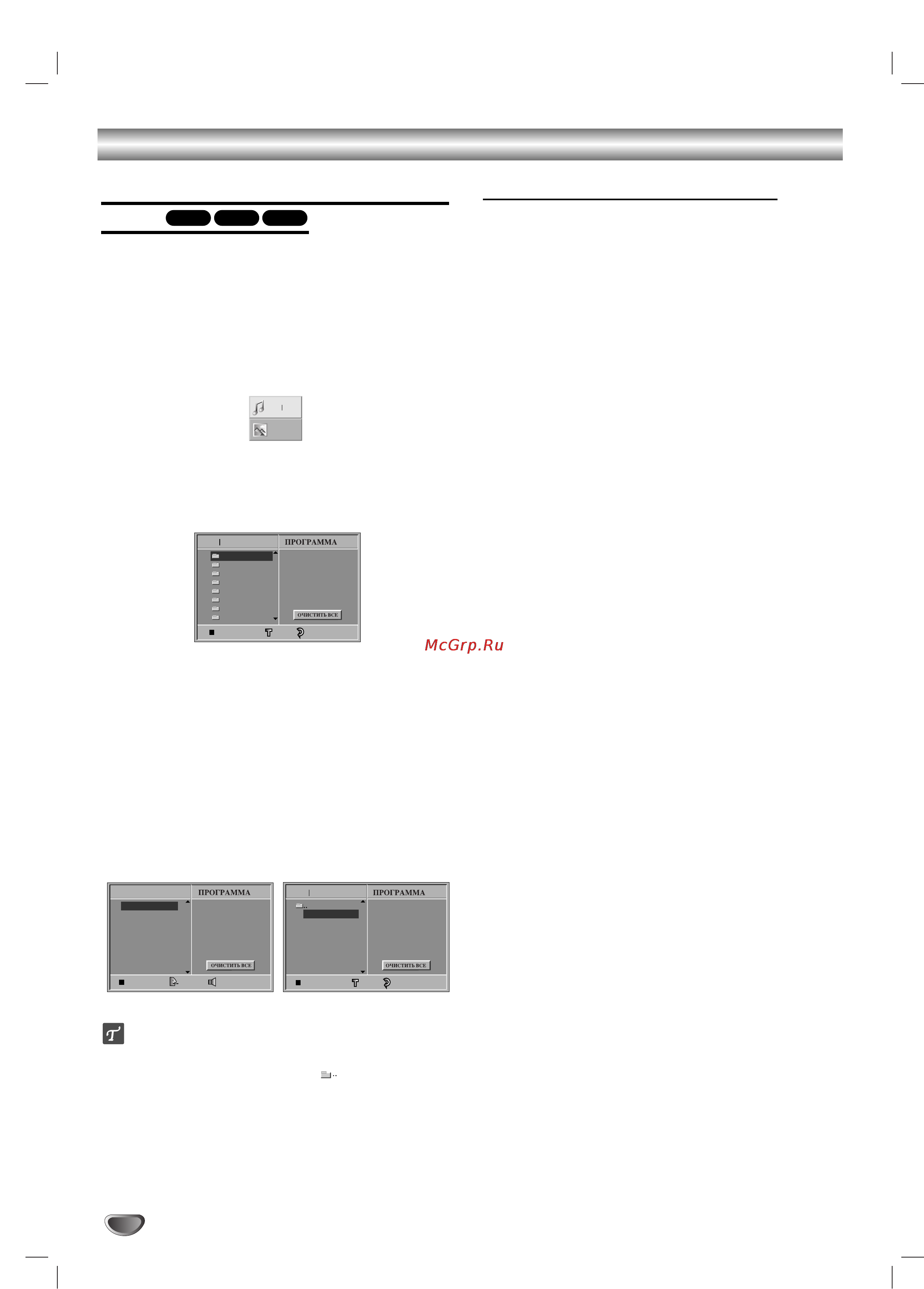 Toshiba SD-33VLSR [28/38] Àòôóî áó ìëâ audio cd ë ëòíó mp3 wma