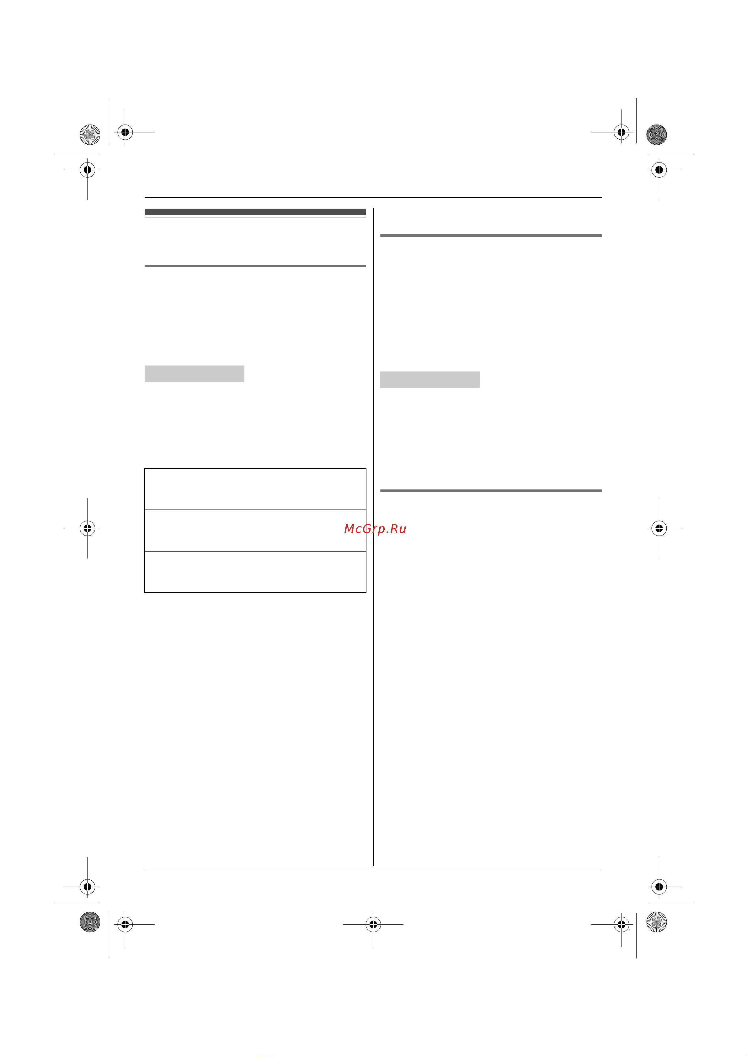 Panasonic KX-TG6451RUT [25/52] Ñïåöèàëüíîå ï²îã²àììè²îâàíèå