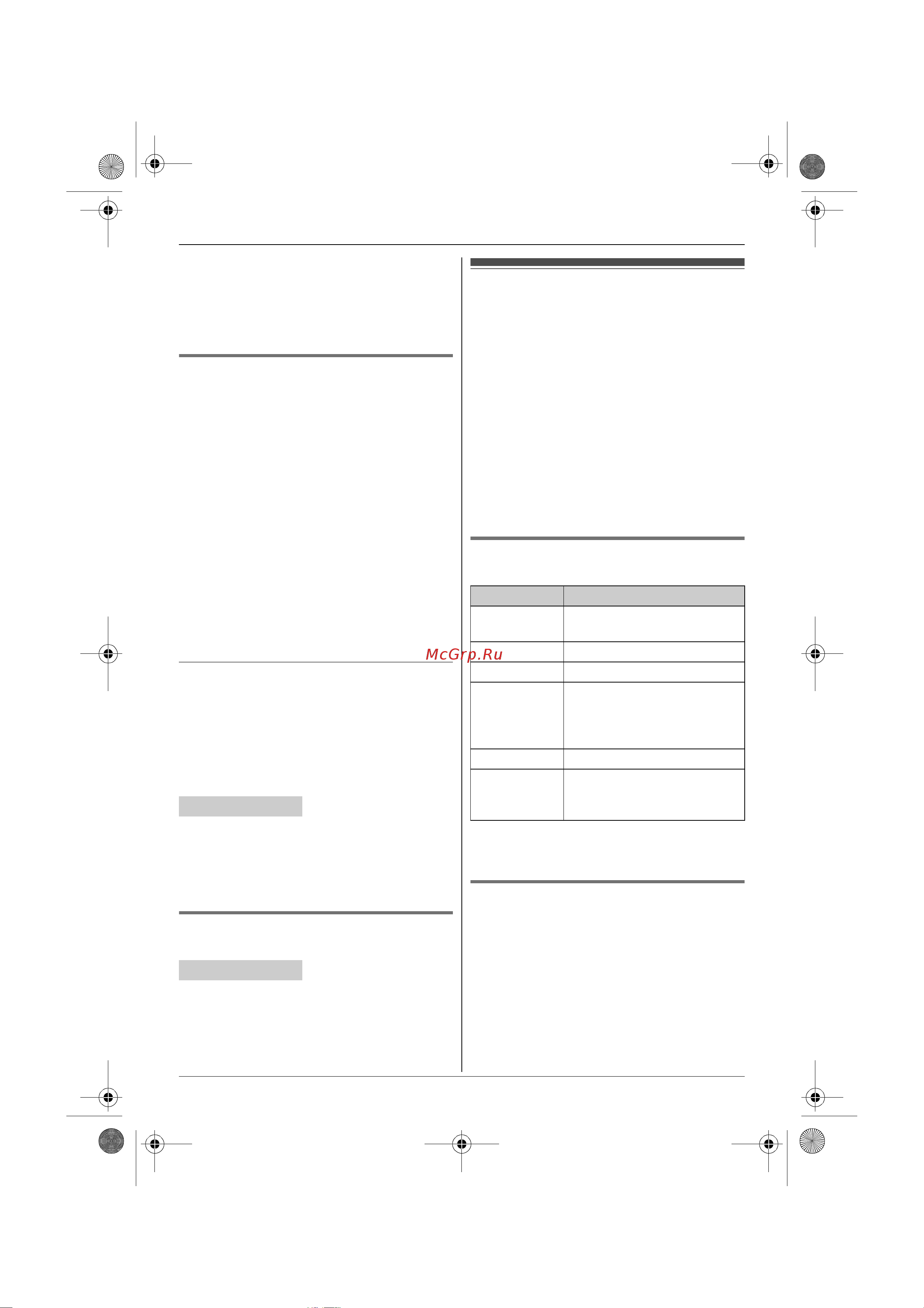 Panasonic KX-TG6451RUT [33/52] Ï²îñëóøèâàíèå ñîîáùåíèé ñ ïîìîùü áàçîâîãî áëîêà